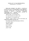 Lucky Guy 300, окрашенная 700 05 703 1LG Каретка 300 мм