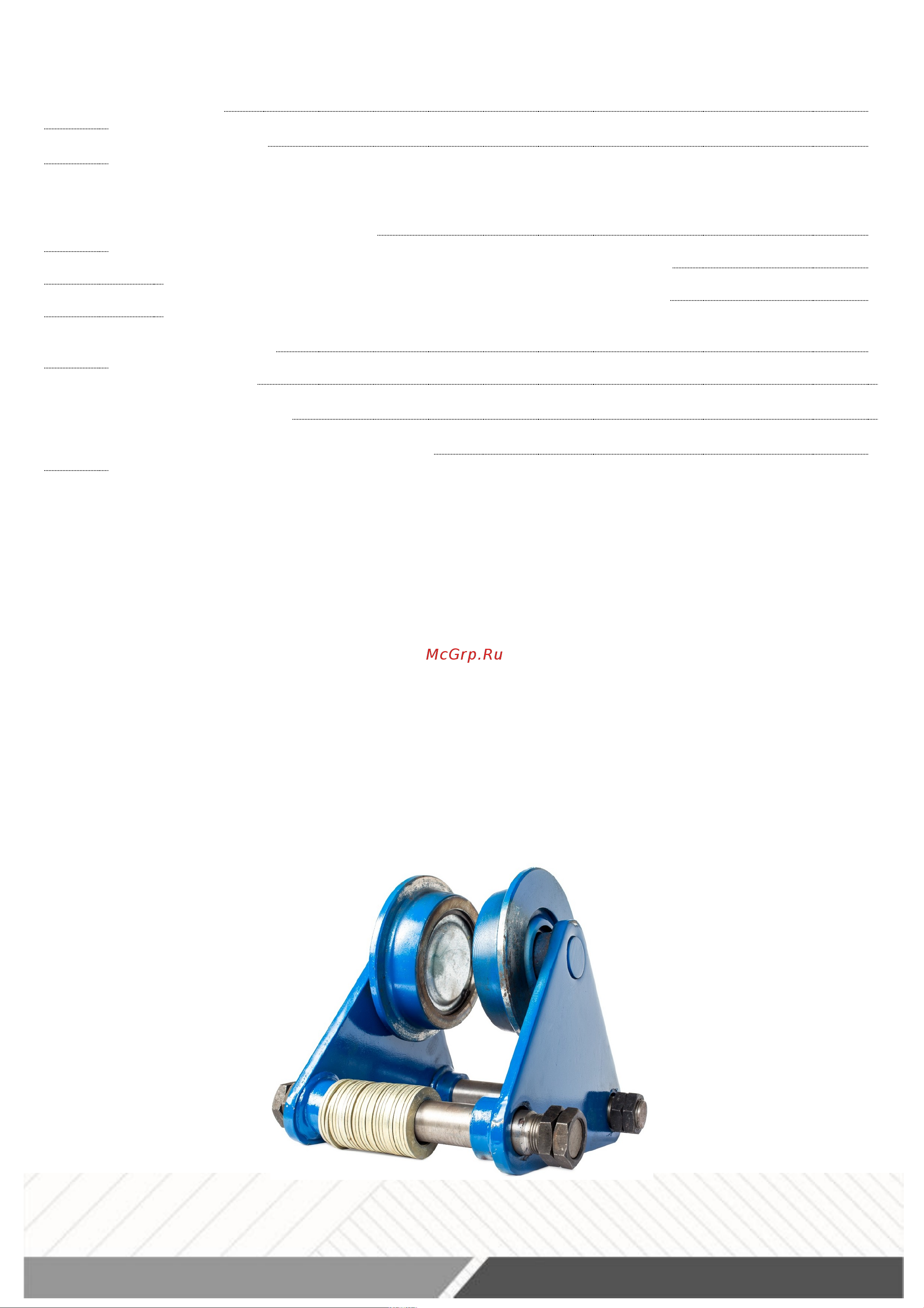 OCALIFT CD1 2 т, 380 в 1004341c Инструкция к товару онлайн [2/8] 872913