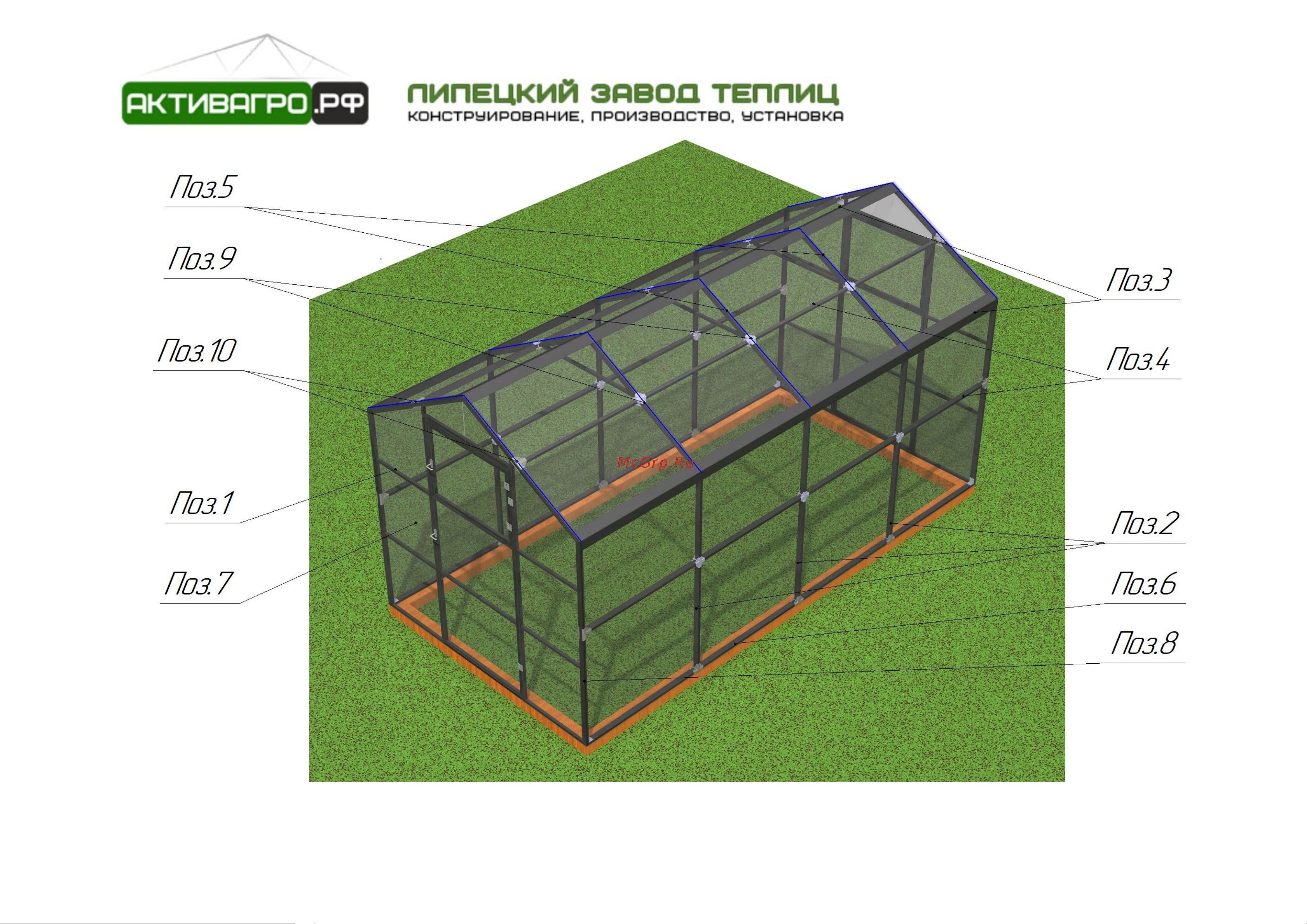АКТИВАГРО.РФ Ударница англичанка 40x20 мм, удлиняющий блок 2x2 м, шаг 0.65 м 199 Инструкция по сборке онлайн [5/16] 872918