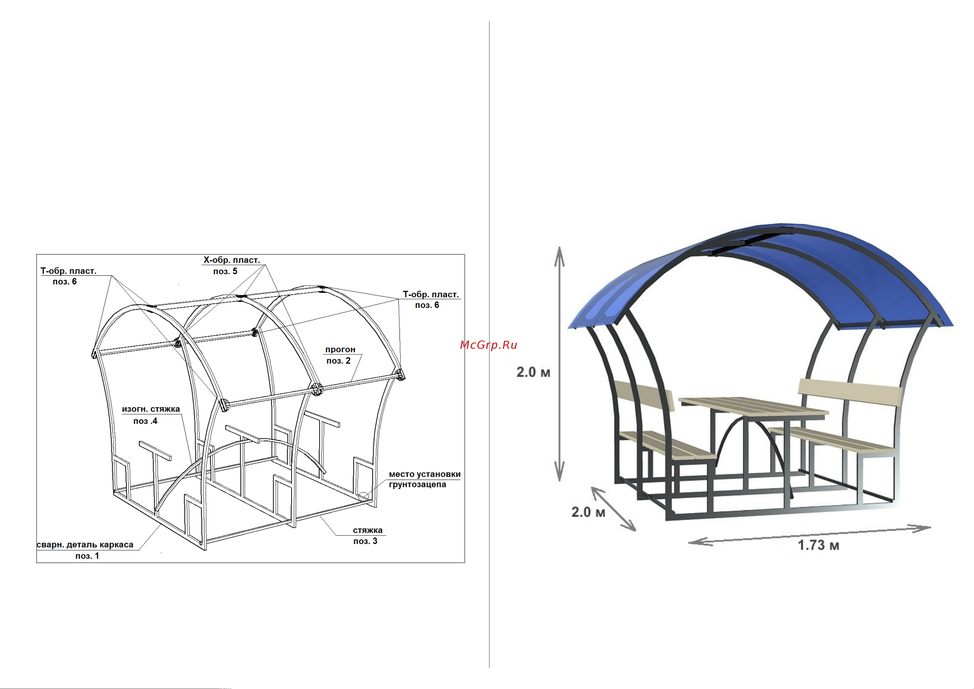 Garden Story Астра Агросфера без СПК, доски+крепеж АА536 Инструкция к товару онлайн
