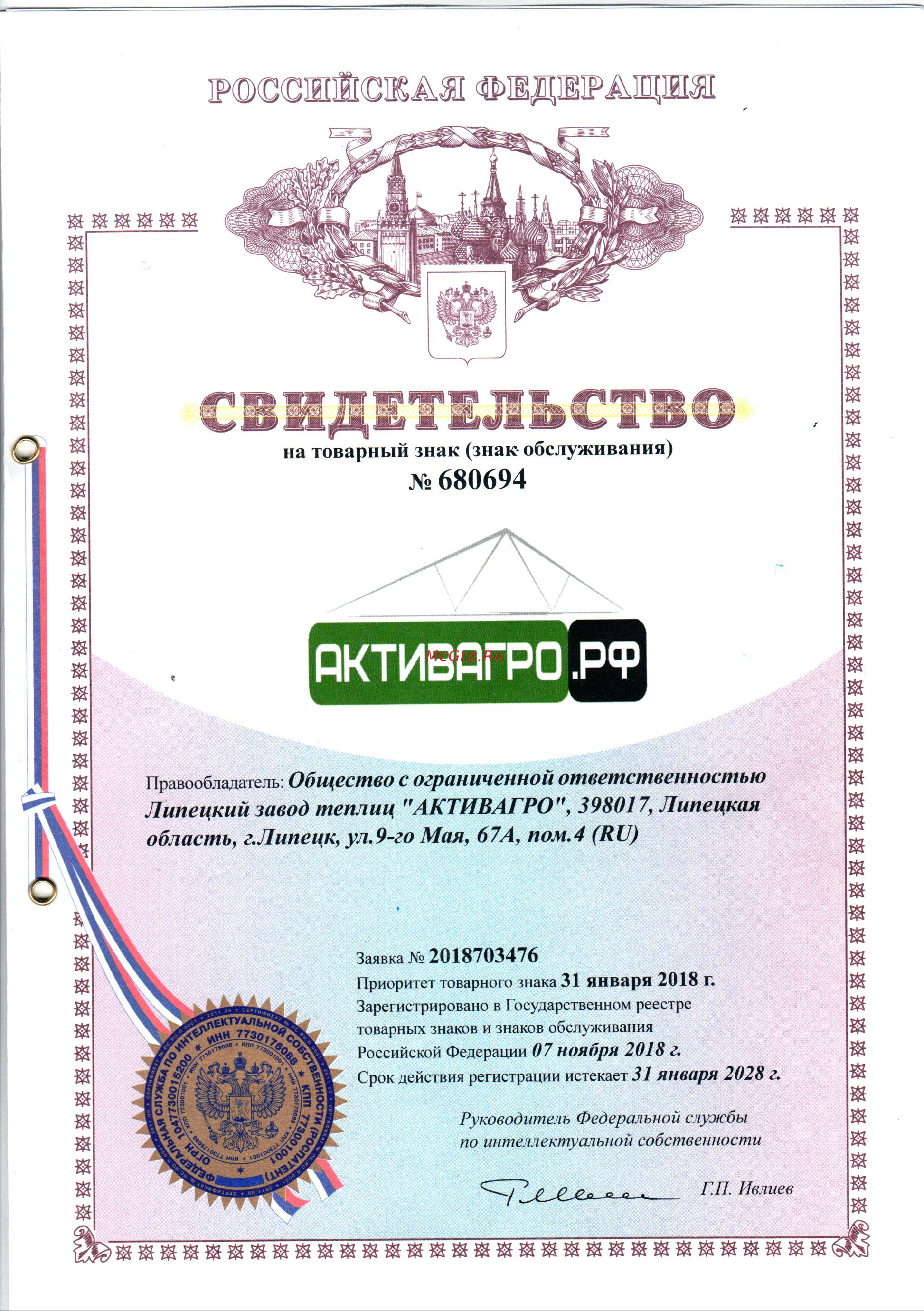 АКТИВАГРО.РФ «Ударница англичанка» 20x20 удл. блок 3x2 м шаг 0.65 м 185 Товарный знак АКТИВАГРО.РФ онлайн