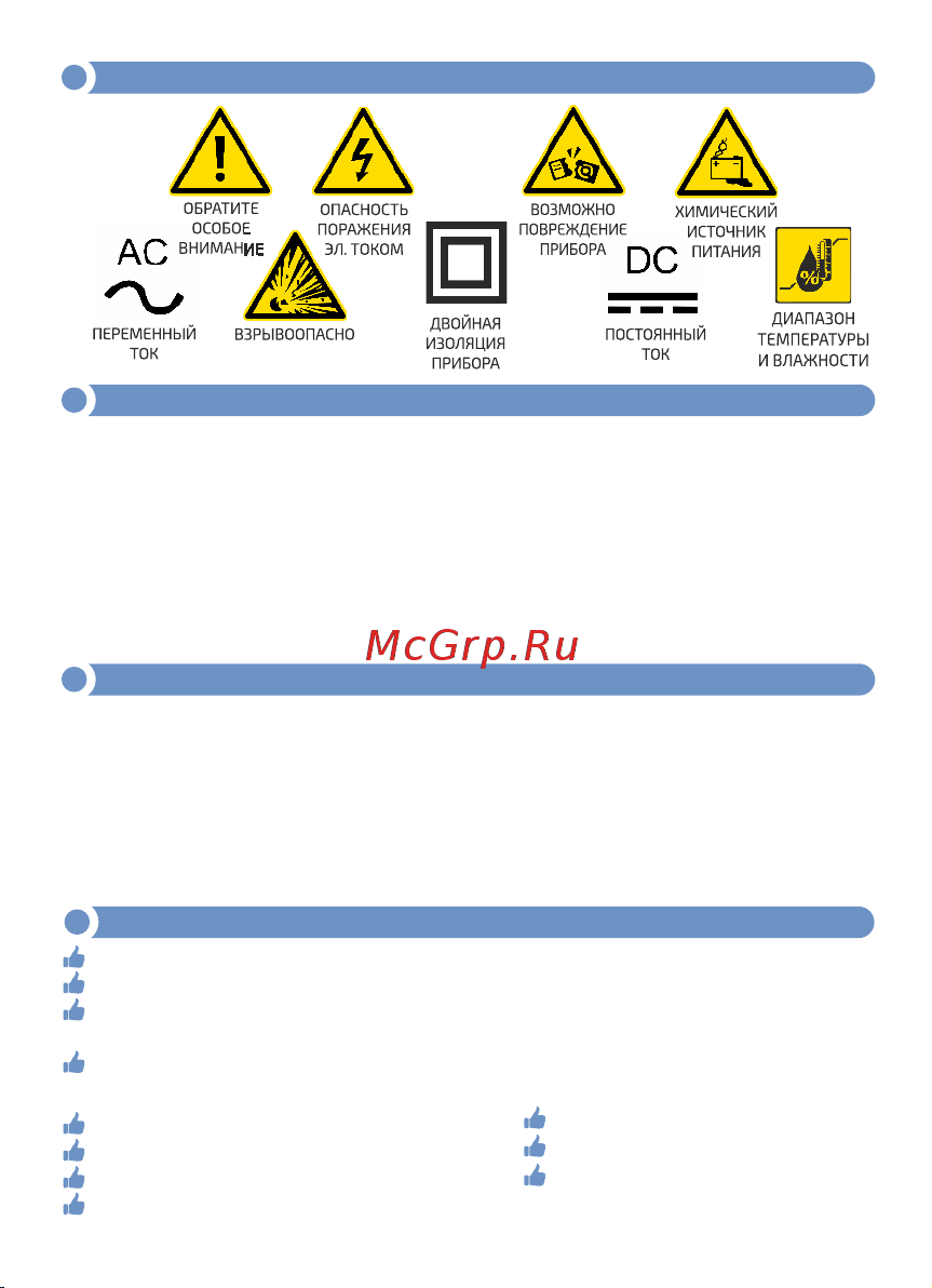 МЕГЕОН 12800 к0000007585 Инструкция онлайн [2/10] 872992