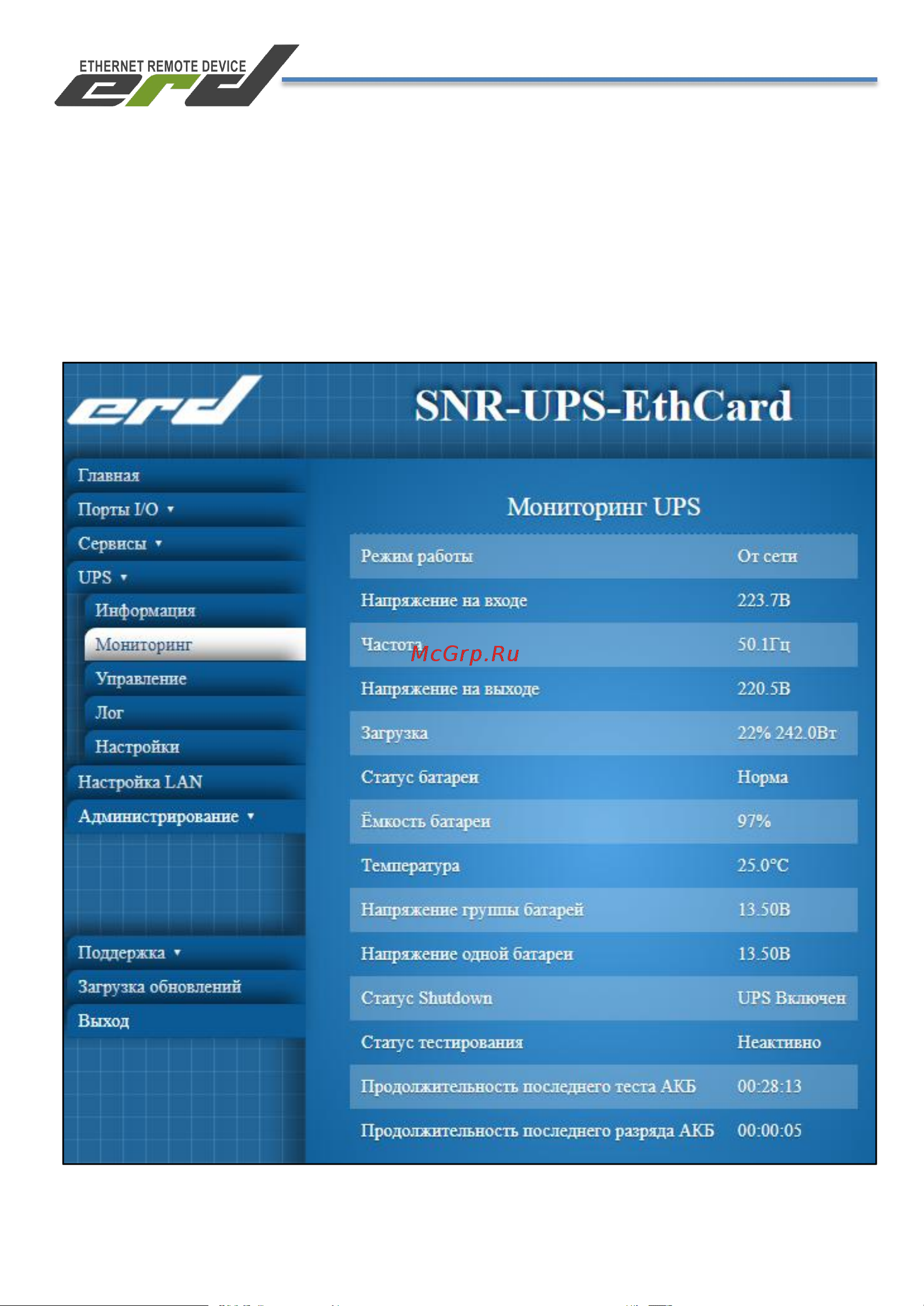 SNR SNMP для удаленного мониторинга и управления ИБП серии Element Инструкция к товару онлайн [13/20] 873006