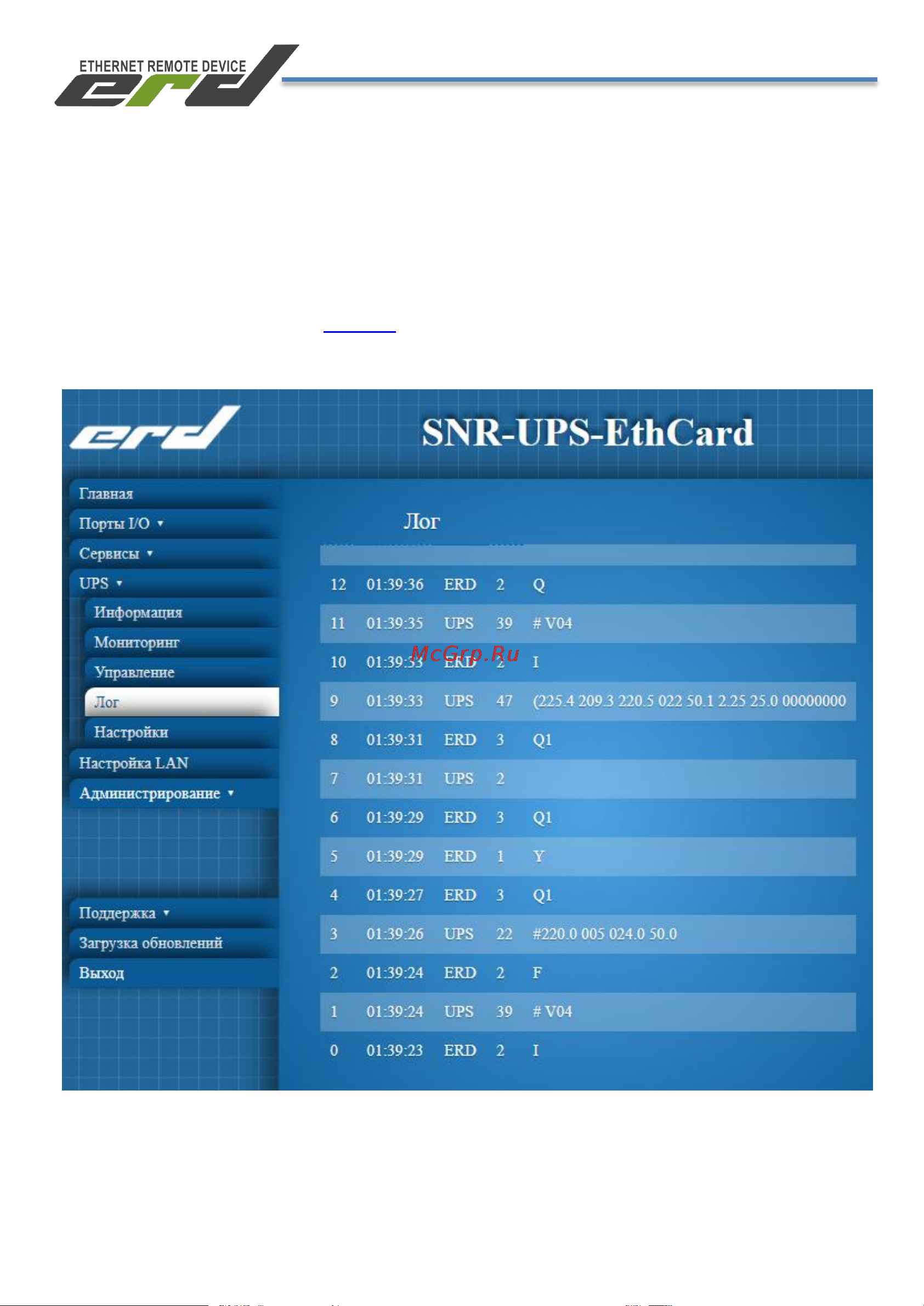 SNR SNMP для удаленного мониторинга и управления ИБП серии Element Инструкция к товару онлайн [15/20] 873006
