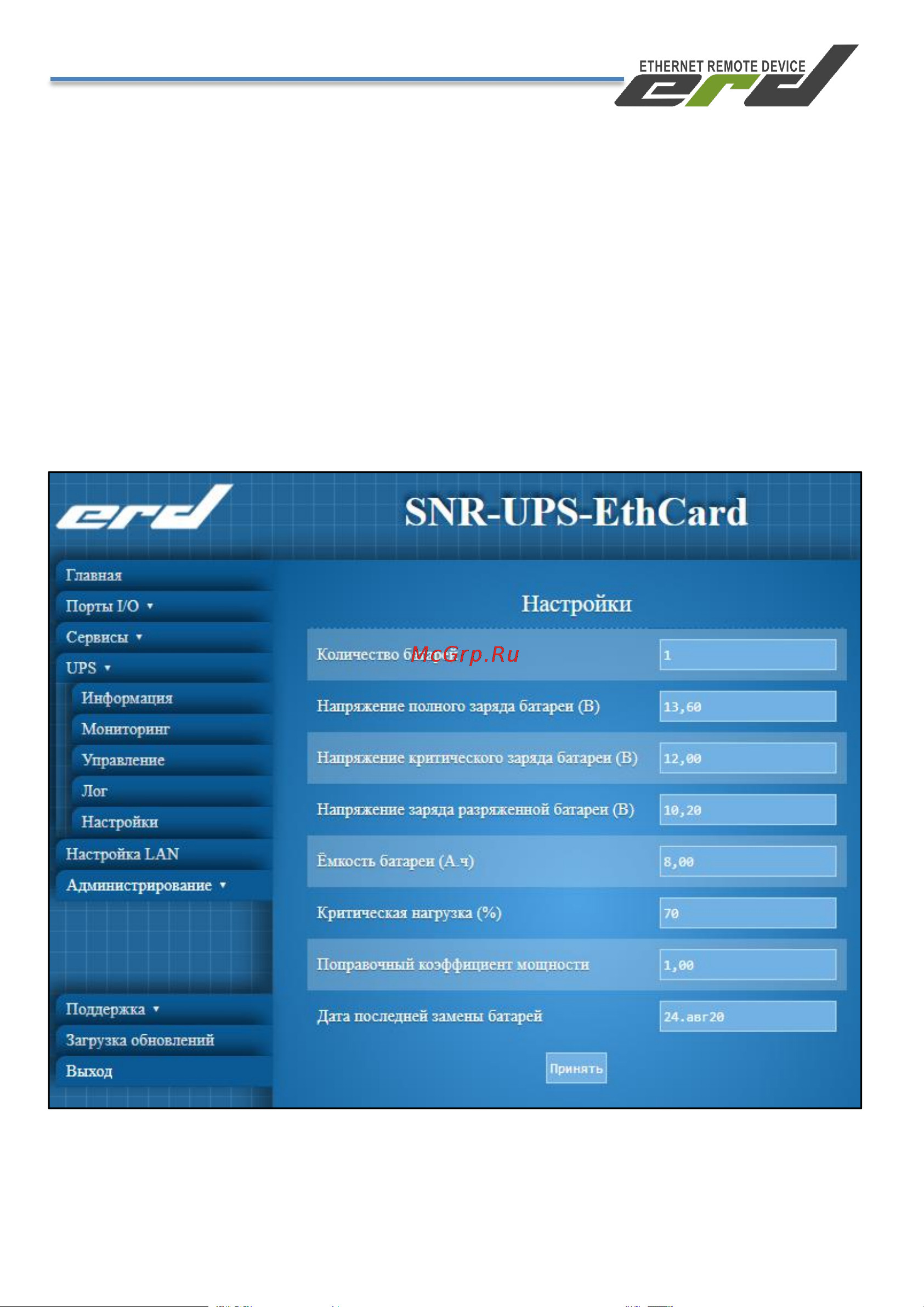 SNR SNMP для удаленного мониторинга и управления ИБП серии Element Инструкция к товару онлайн [16/20] 873006