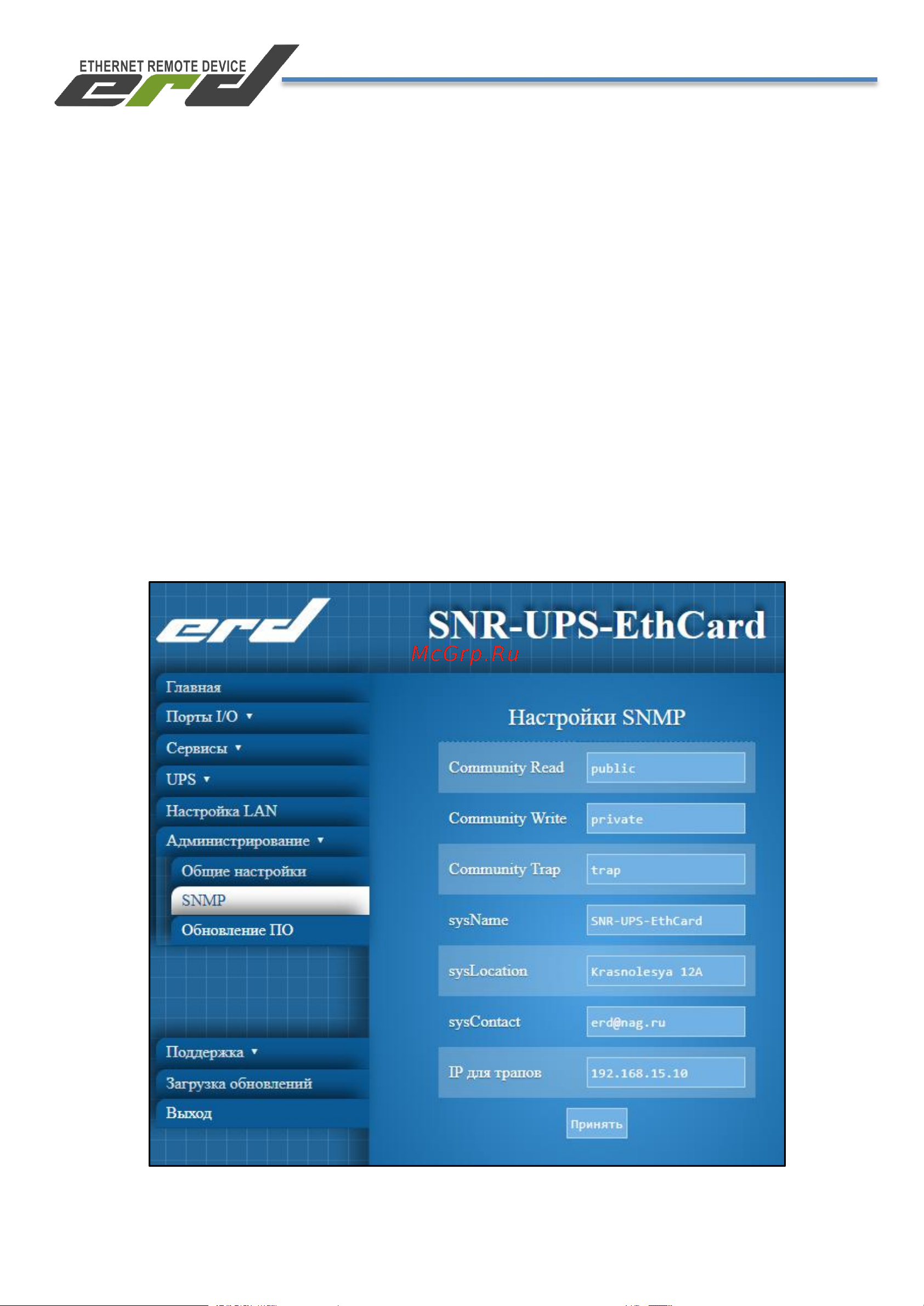SNR SNMP для удаленного мониторинга и управления ИБП серии Element Инструкция к товару онлайн [17/20] 873006