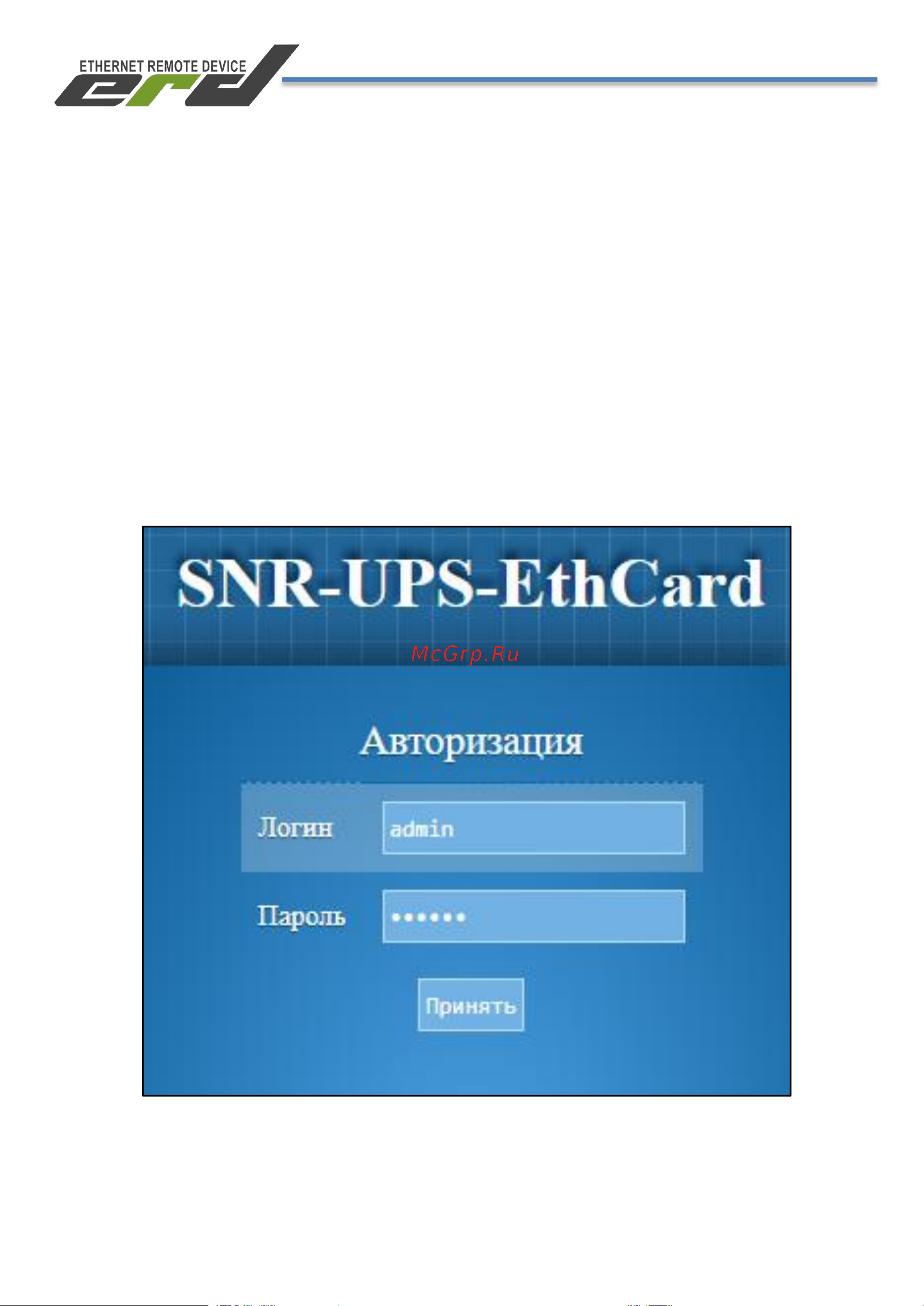 SNR SNMP для удаленного мониторинга и управления ИБП серии Element Инструкция к товару онлайн [9/20] 873006