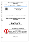Краян 984 паспорт