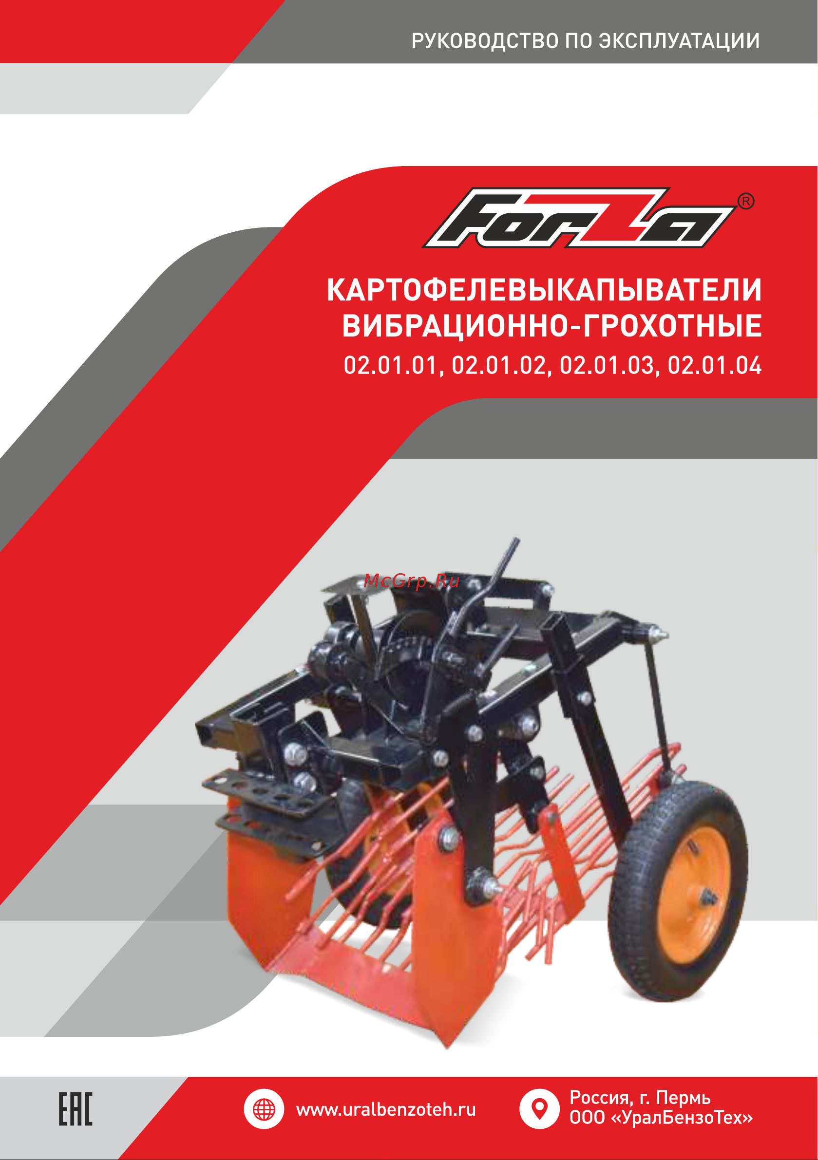 FORZA 02.01.03.00.00 - Пневмо колесо Инструкция онлайн