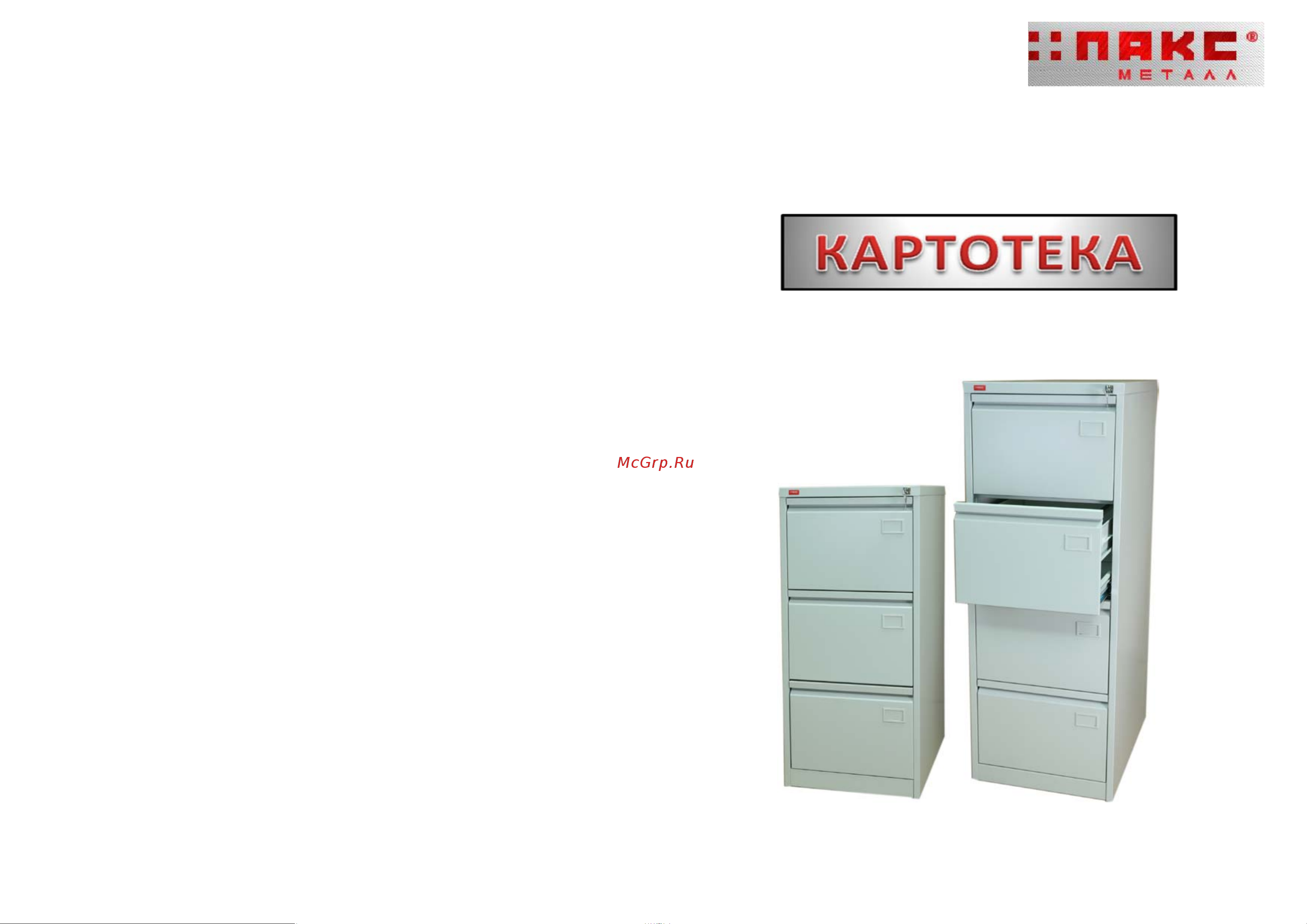 ПАКС КР-3 125461 Инструкция к товару онлайн