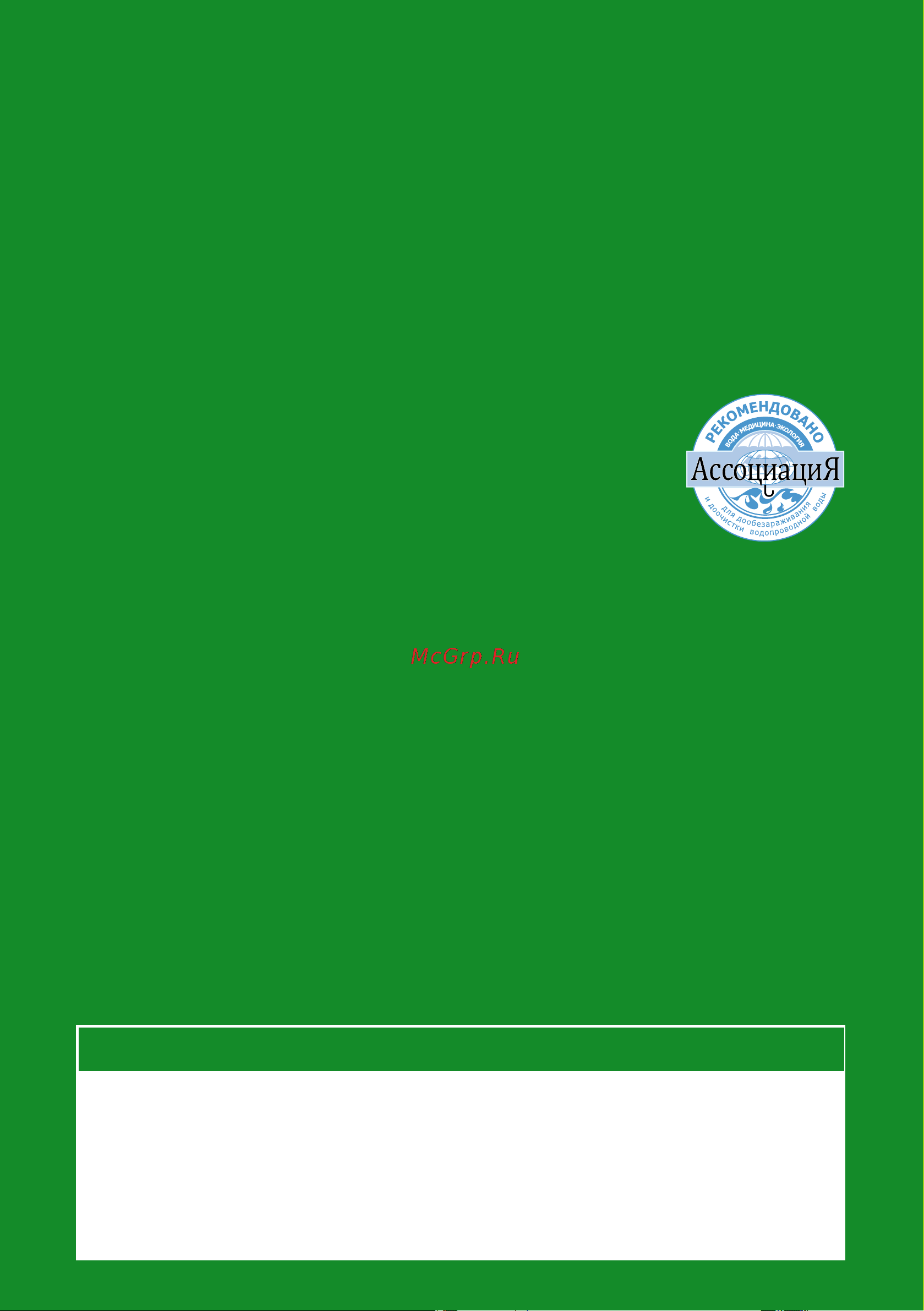 Гейзер 30053 Инструкция по регенерации онлайн [4/4] 873035