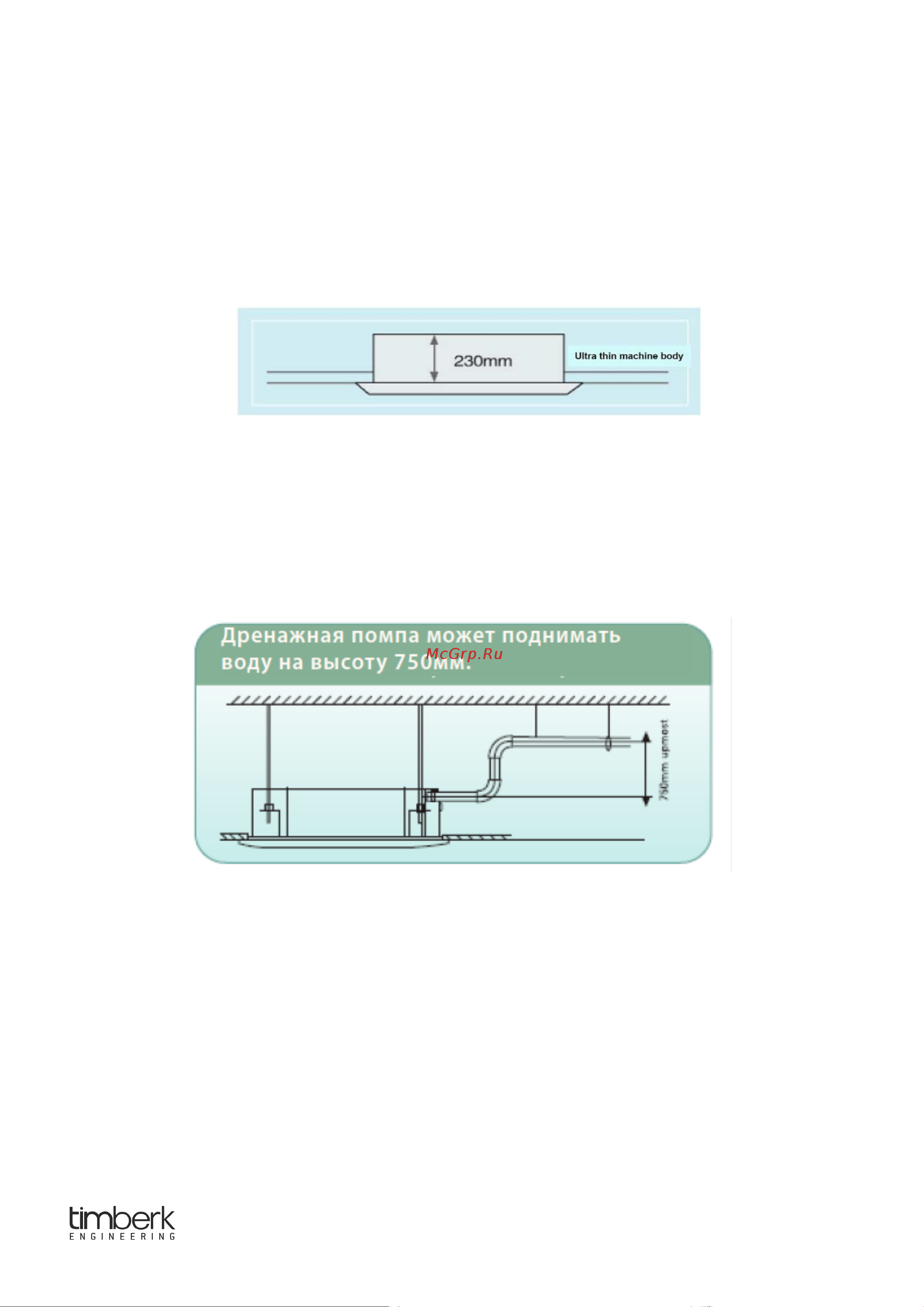 Timberk CW1 TIM 1000 CT2 Инструкция к товару онлайн [8/37] 873052