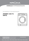 Krona ZIMMER 1200 7K WHITE Инструкция по эксплуатации