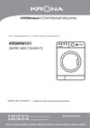 Krona DARRE 1400 7/5K WHITE Инструкция по эксплуатации