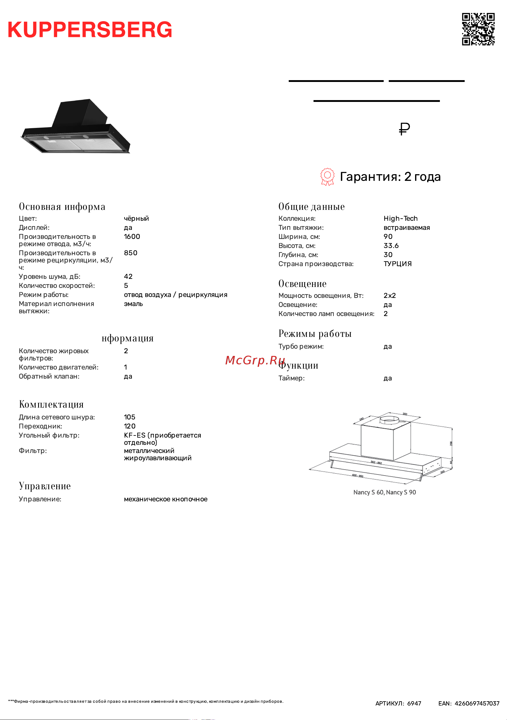 Kuppersberg NANCY S 90 Black Технические характеристики онлайн