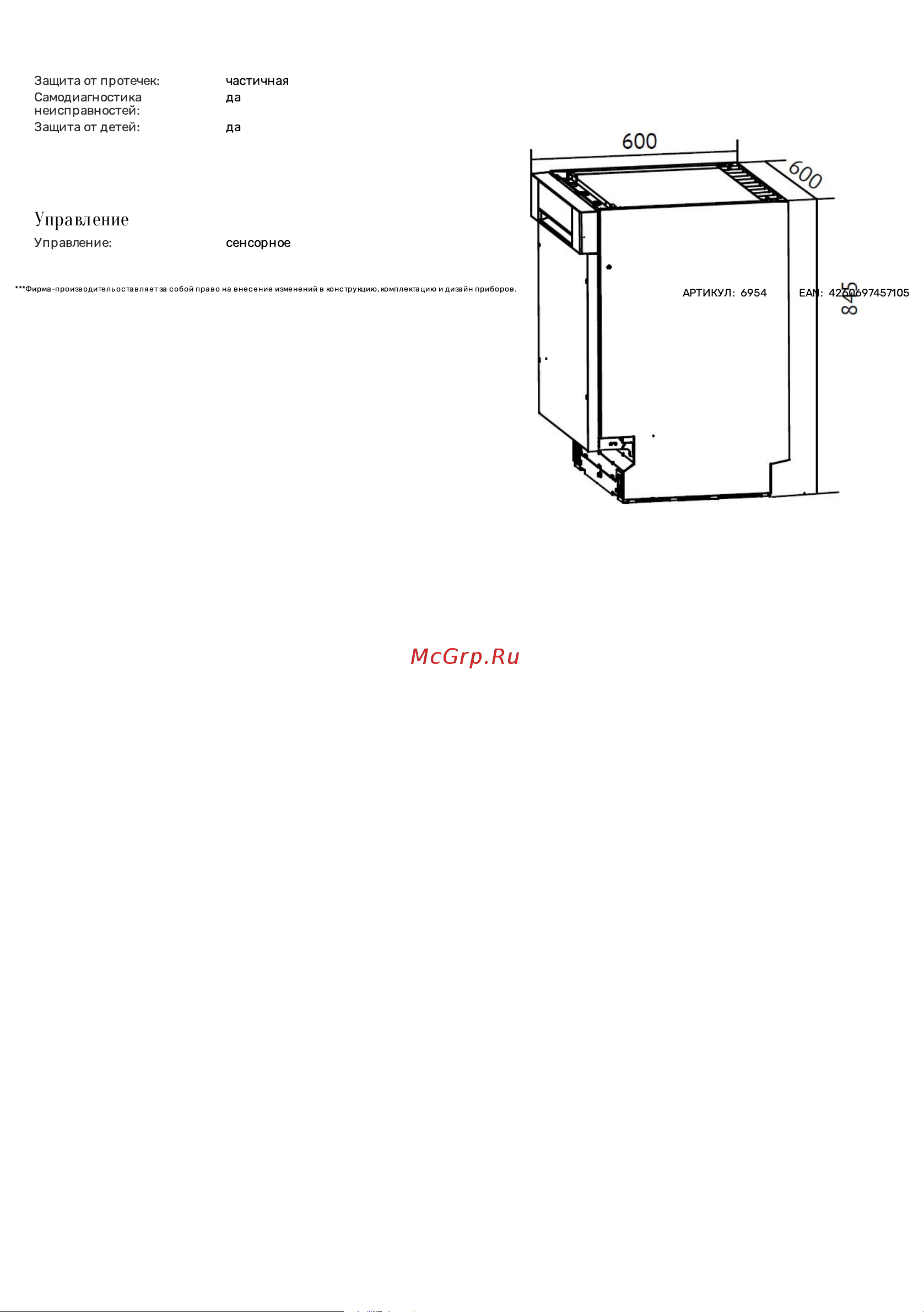 Kuppersberg GGF 6025 Технические характеристики онлайн [2/2] 873162