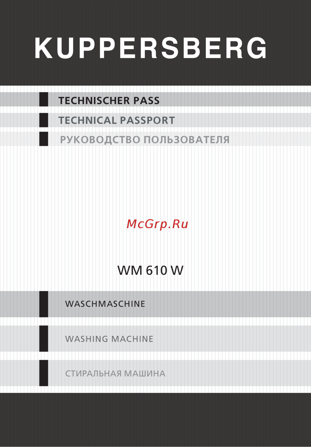 Kuppersberg WM 610 W Инструкция по эксплуатации