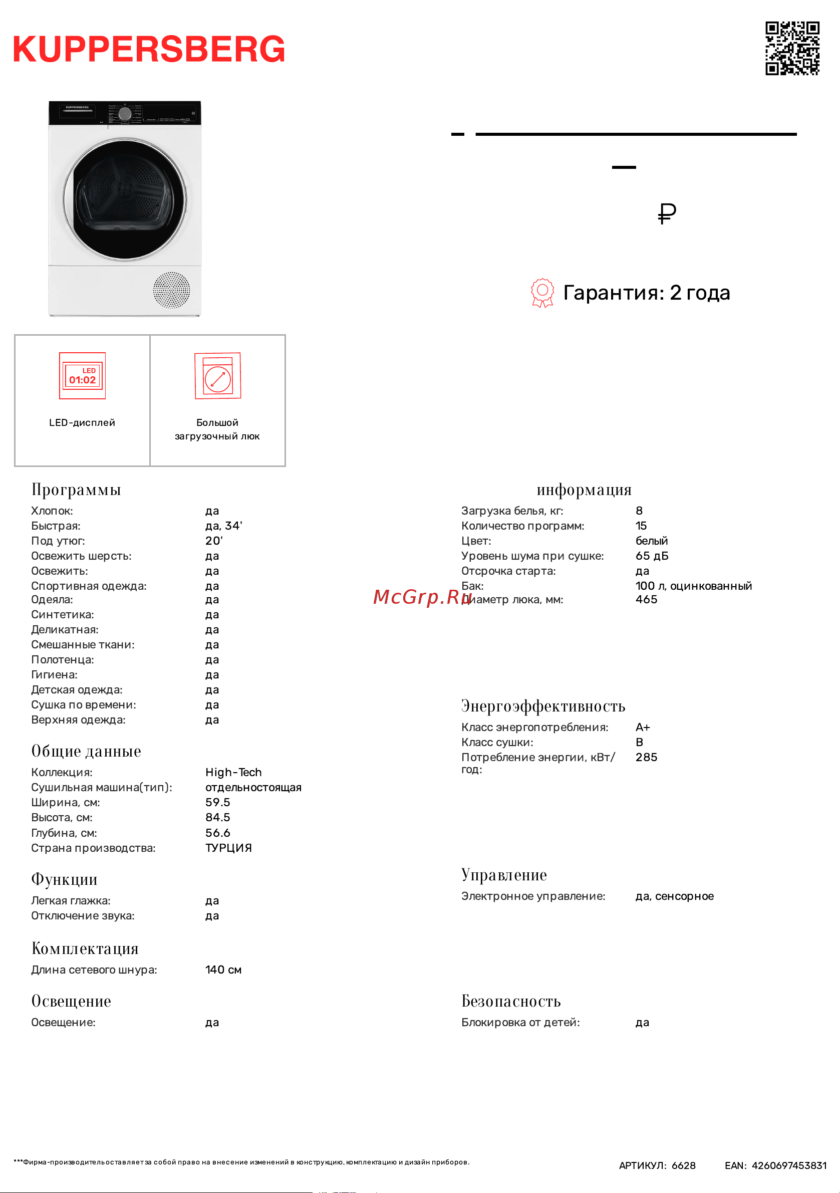 Kuppersberg DM 560 W Технические характеристики онлайн
