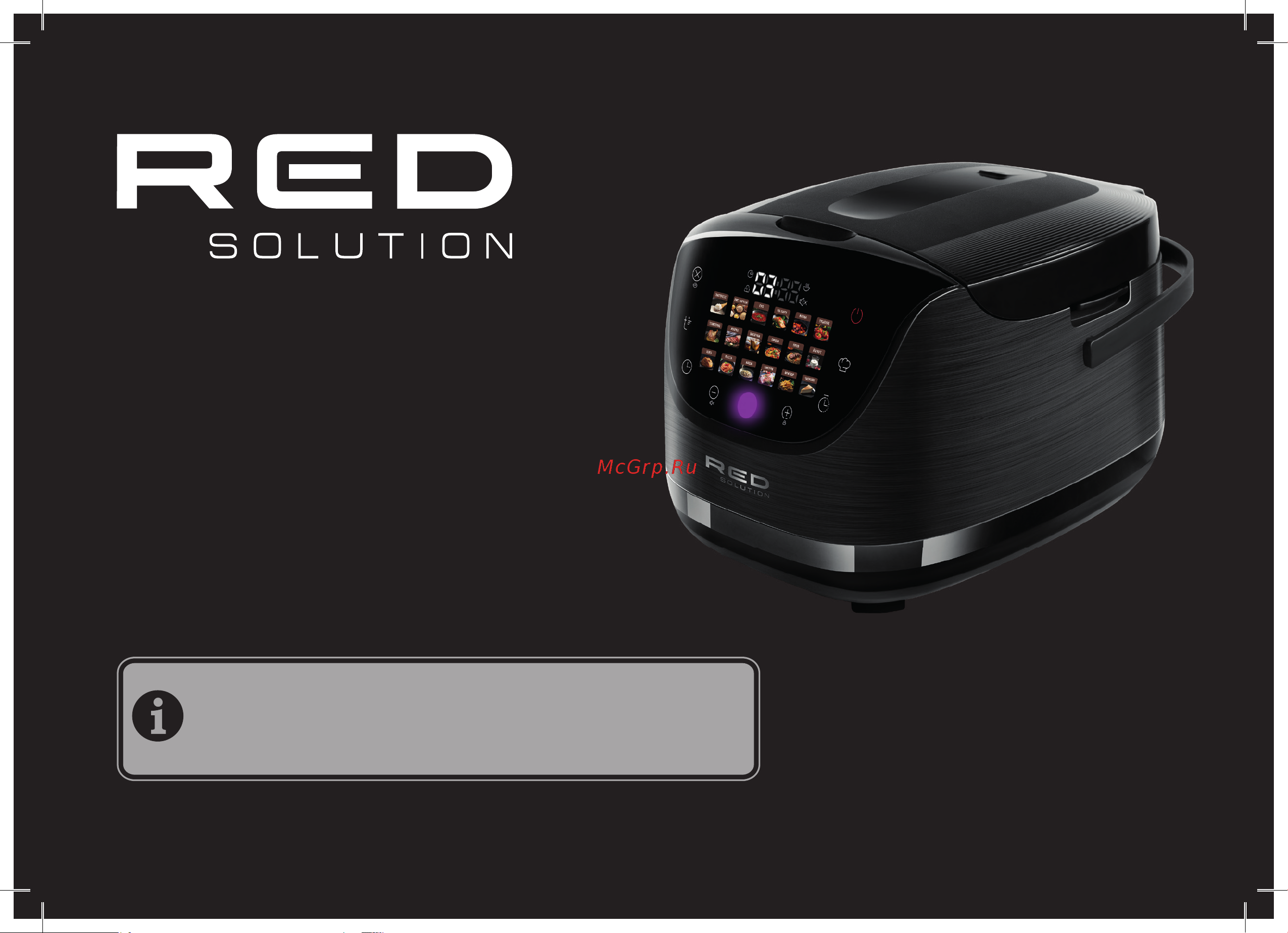 RED Solution COLORCOOK RMC-88 Инструкция по эксплуатации онлайн