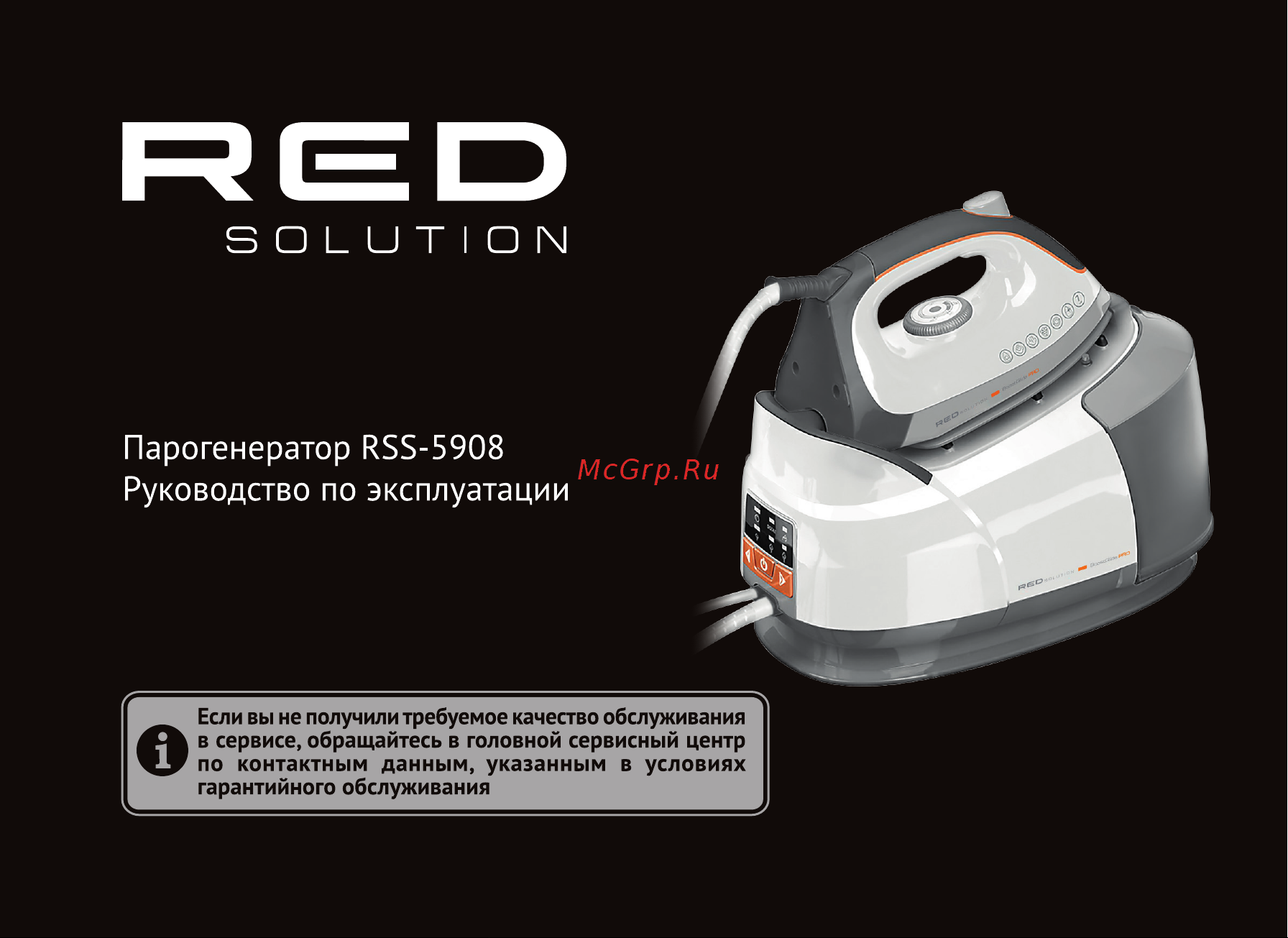RED Solution RSS-5908 Инструкция по эксплуатации онлайн