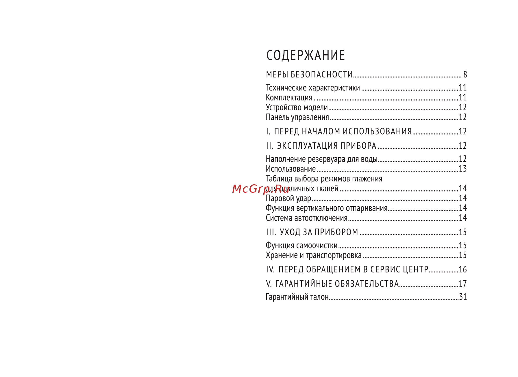 RED Solution RSS-5908 Инструкция по эксплуатации онлайн [3/32] 873191