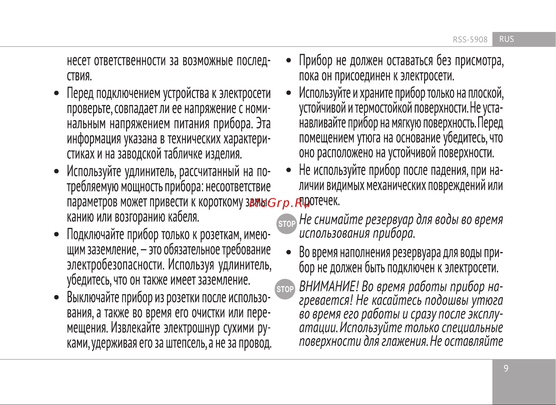 RED Solution RSS-5908 Инструкция по эксплуатации онлайн [9/32] 873191