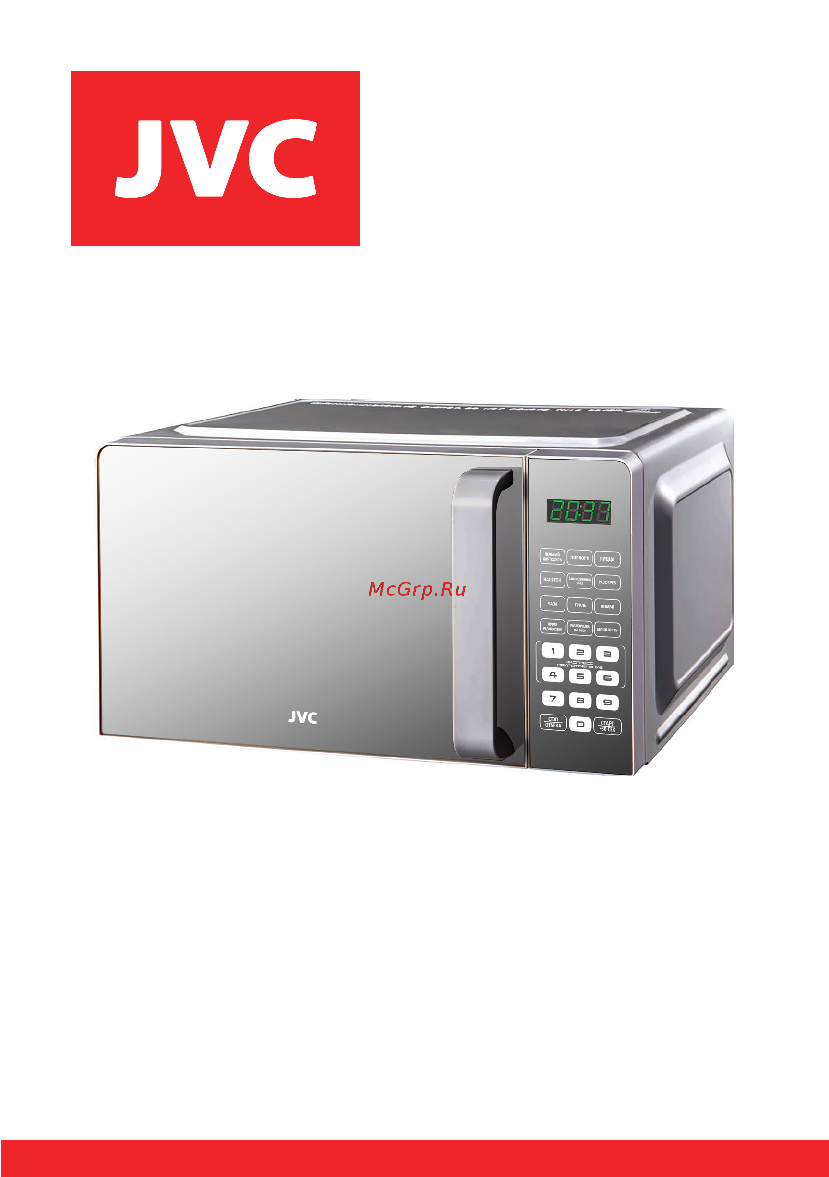 JVC JK-MW430SG Инструкция по эксплуатации онлайн