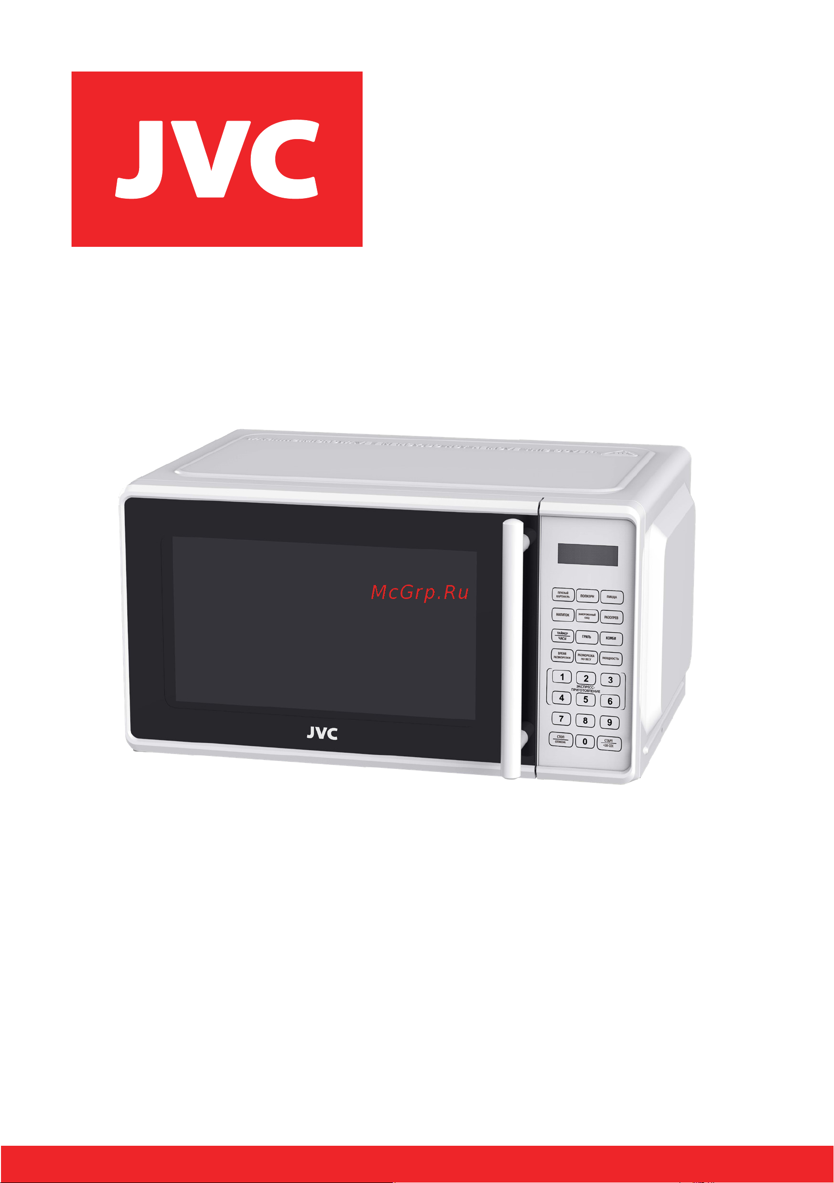 JVC JK-MW425SG Инструкция по эксплуатации онлайн