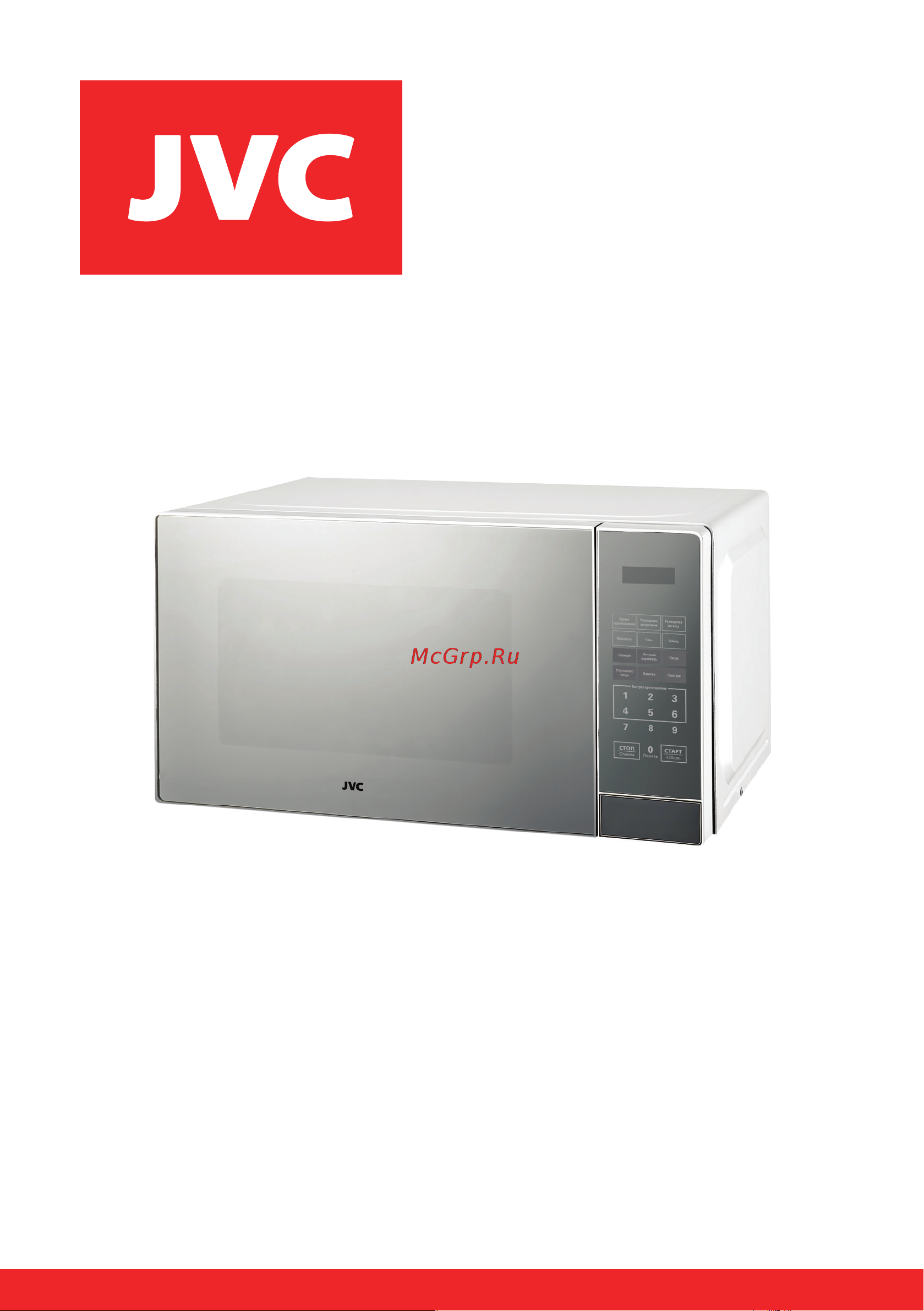 JVC JK-MW390S Инструкция по эксплуатации онлайн