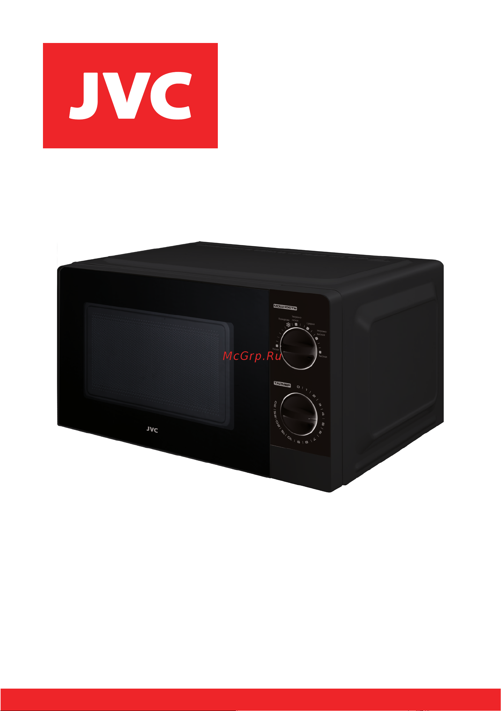 JVC JK-MW213MG Инструкция по эксплуатации онлайн