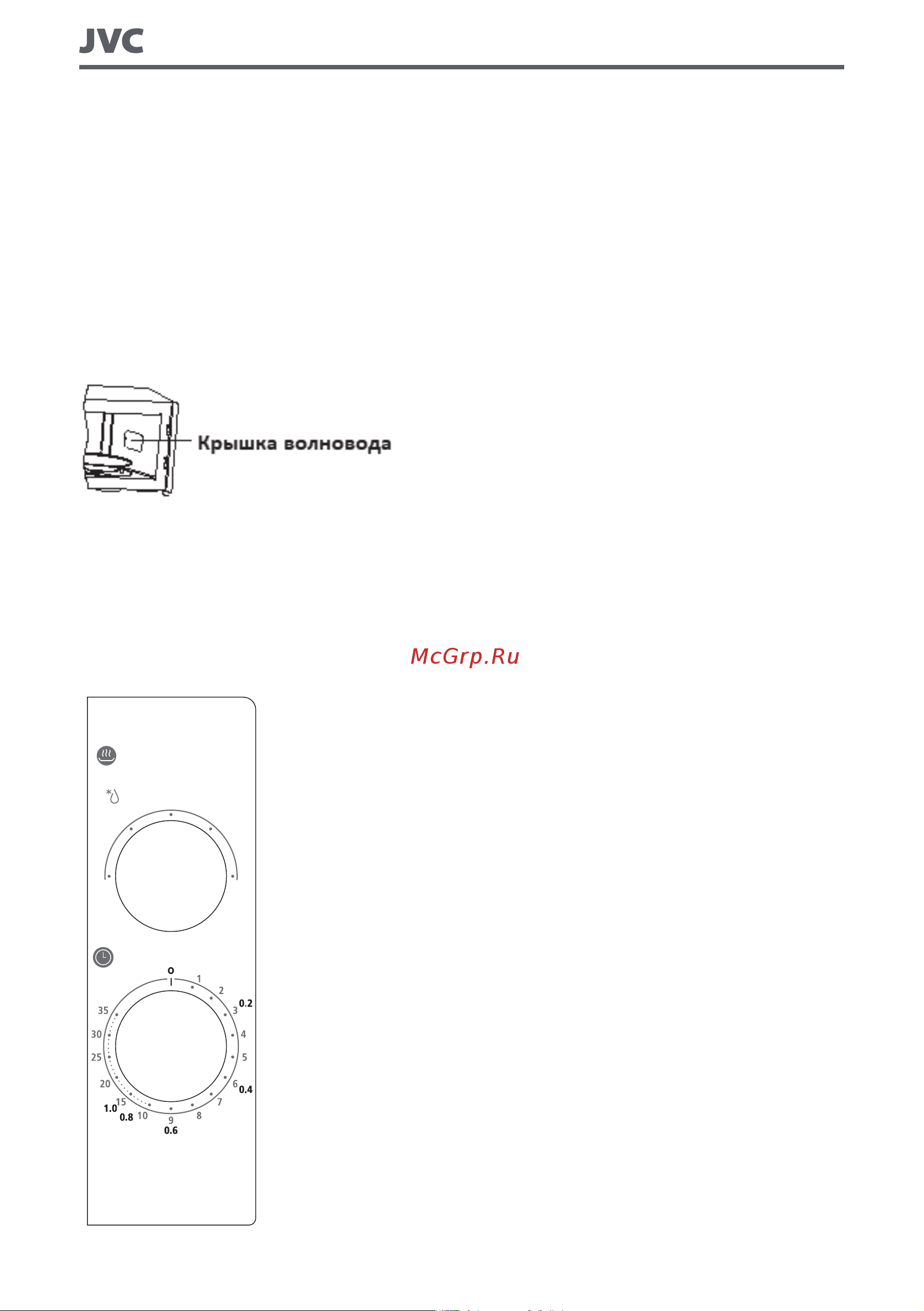 JVC JK-MW142M Инструкция по эксплуатации онлайн [8/16] 873234