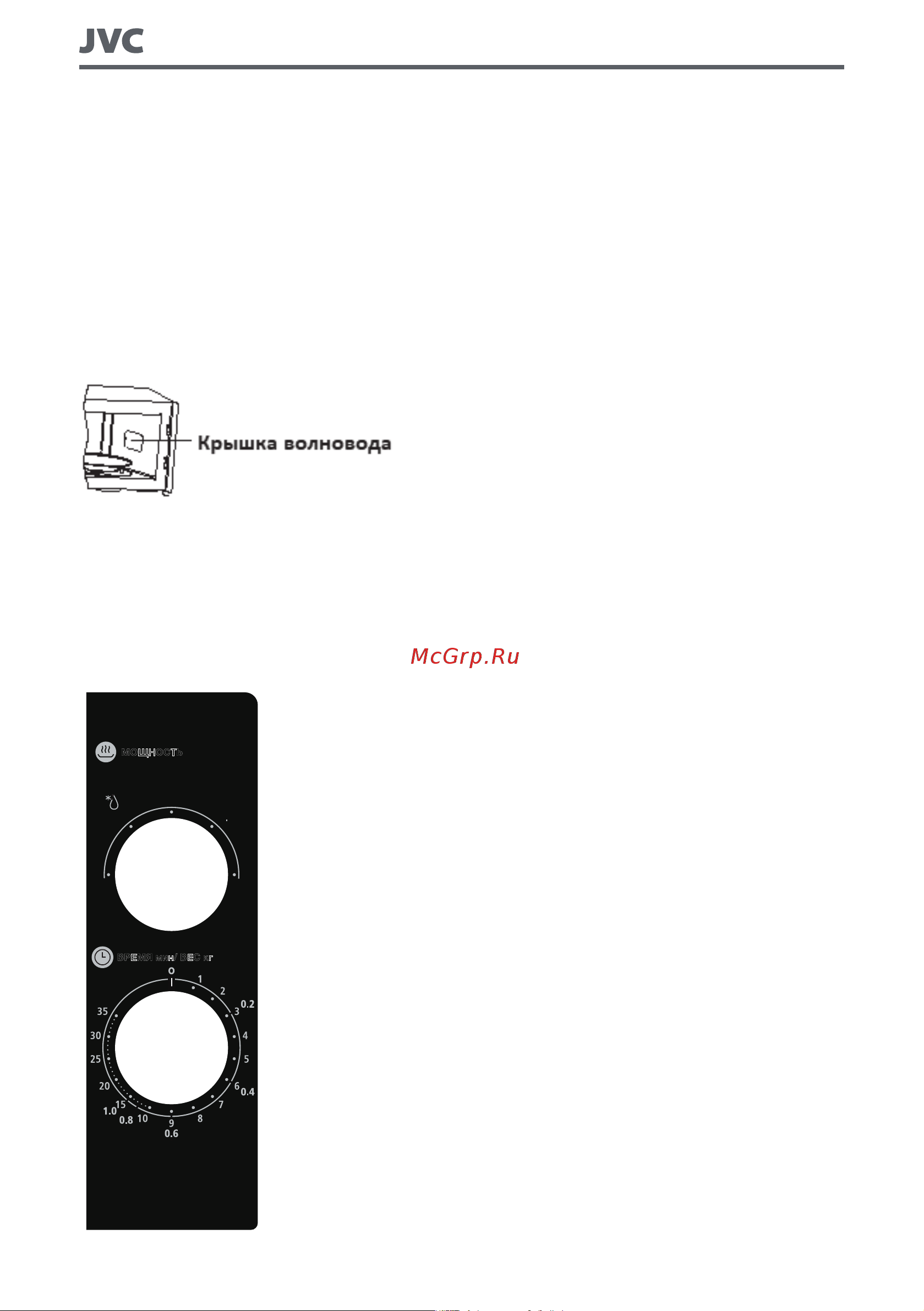 JVC JK-MW143M Инструкция по эксплуатации онлайн [8/16] 873235