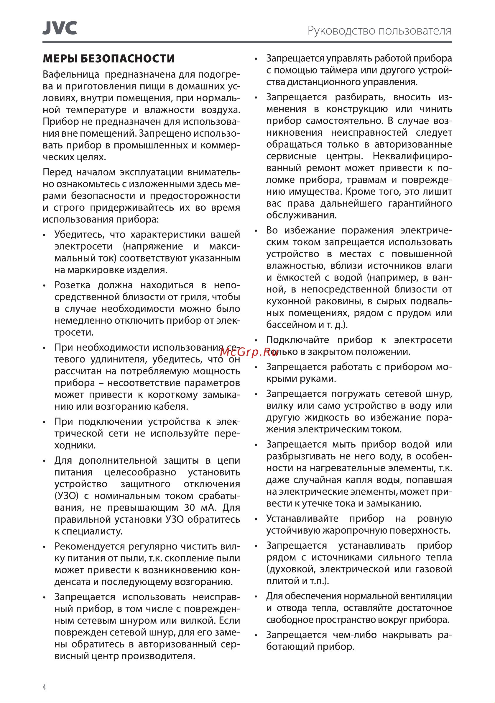 JVC JK-MB035 Инструкция по эксплуатации онлайн [4/10] 873244