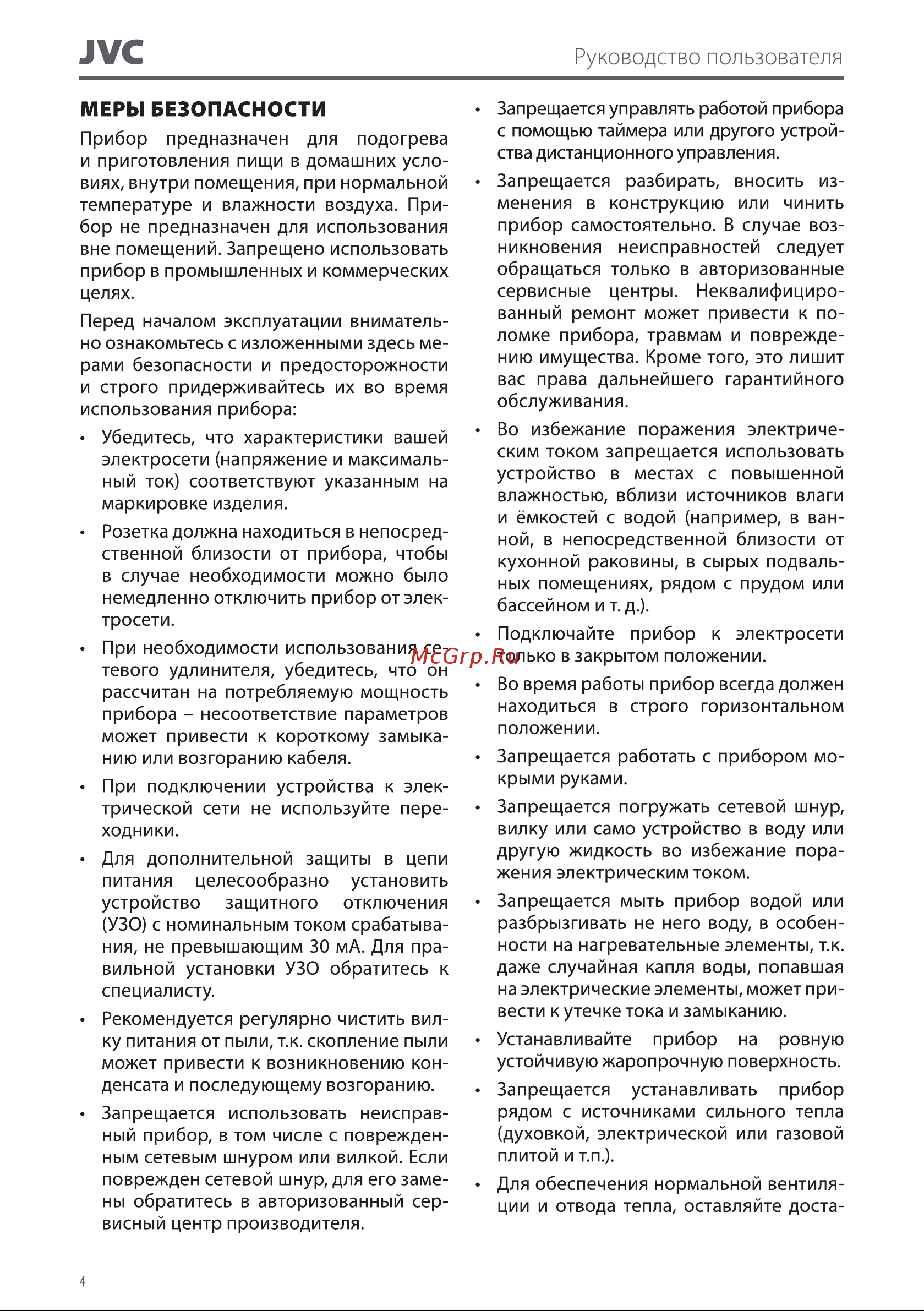 JVC JK-MB027 Инструкция по эксплуатации онлайн [4/10] 873245