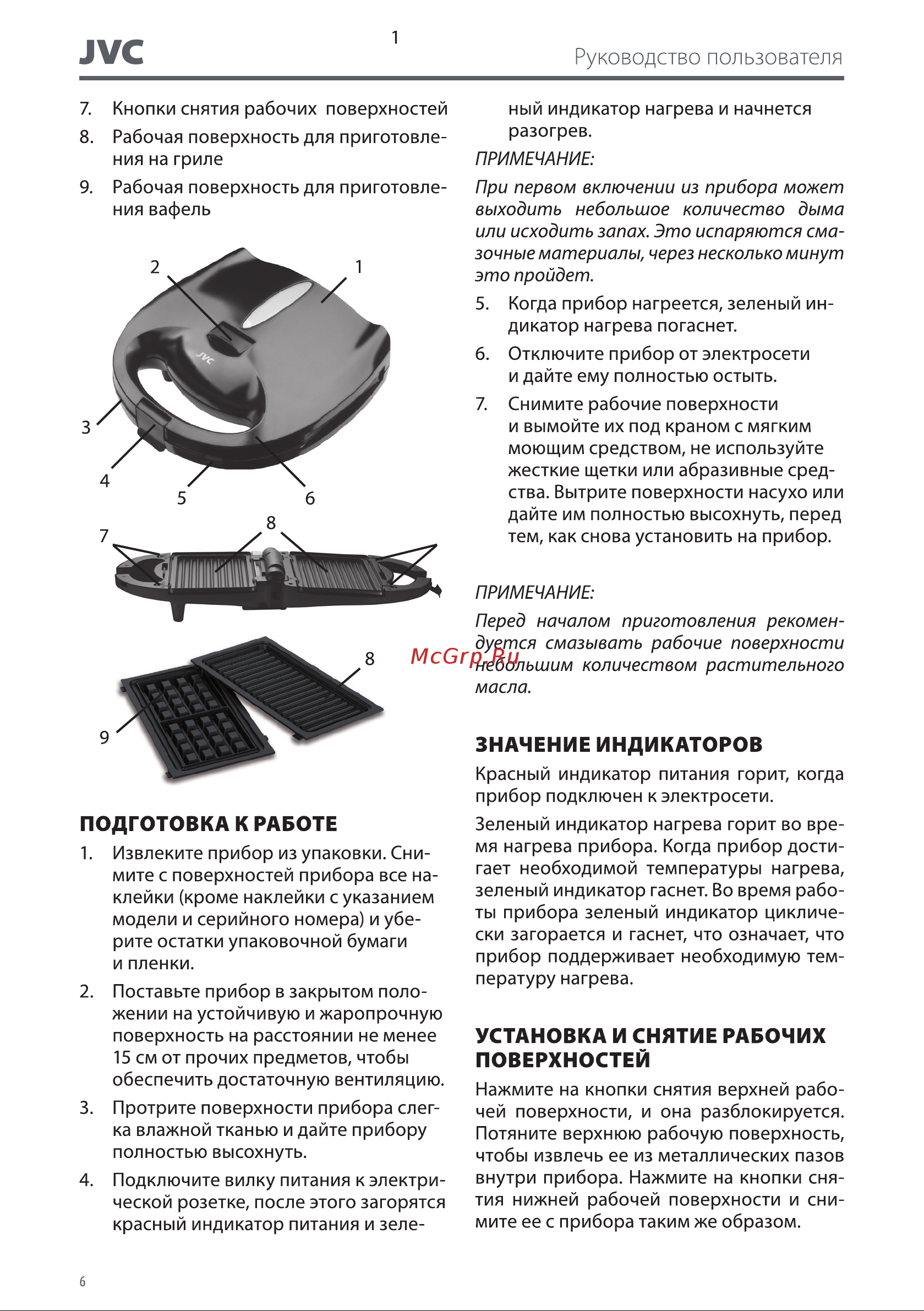 JVC JK-MB027 Инструкция по эксплуатации онлайн [6/10] 873245
