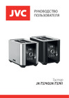JVC JK-TS740 Инструкция по эксплуатации