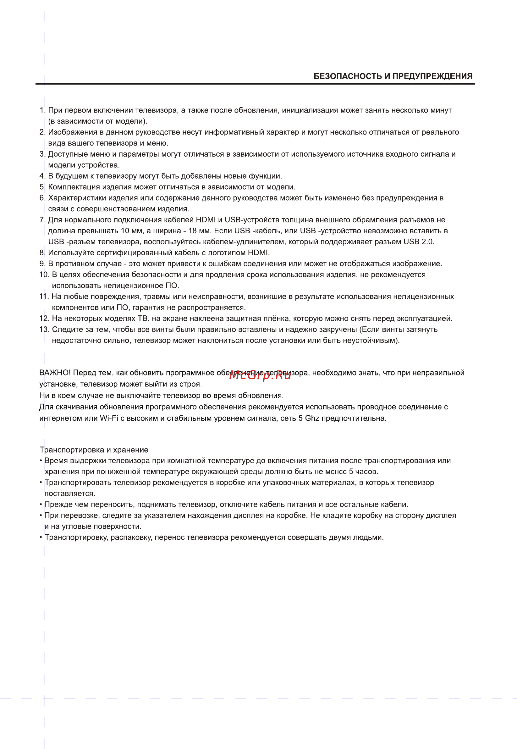 Haier 75 MINI LED PRO Инструкция по эксплуатации онлайн [4/40] 873321
