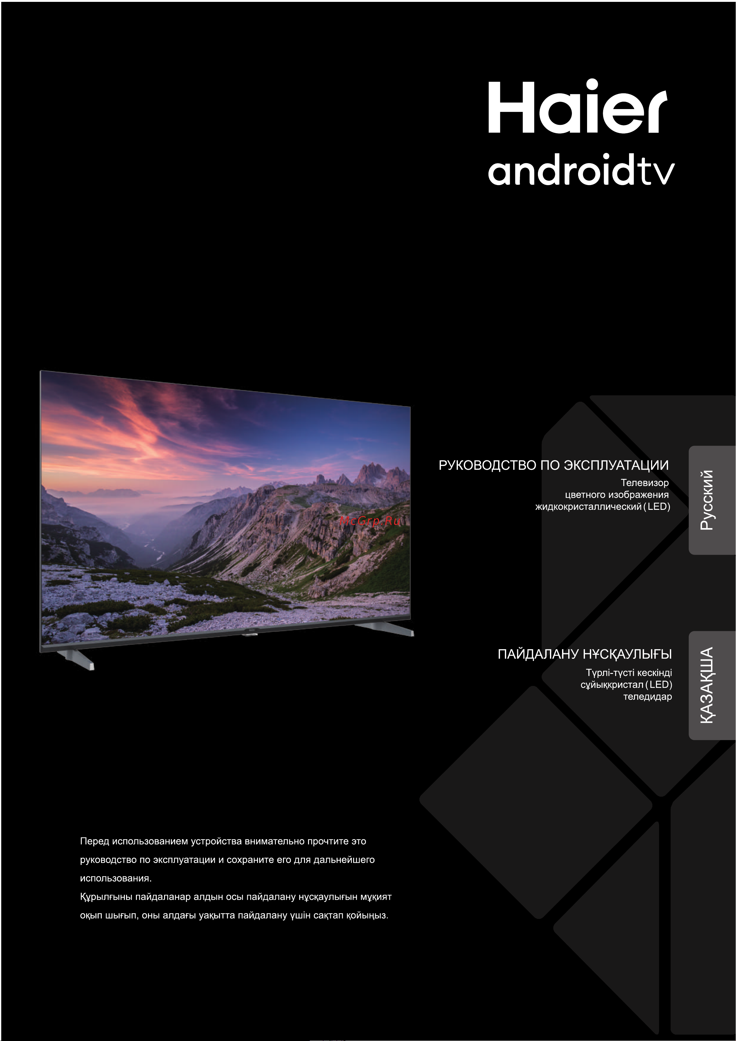 Haier 50 SMART TV M1 Инструкция по эксплуатации онлайн
