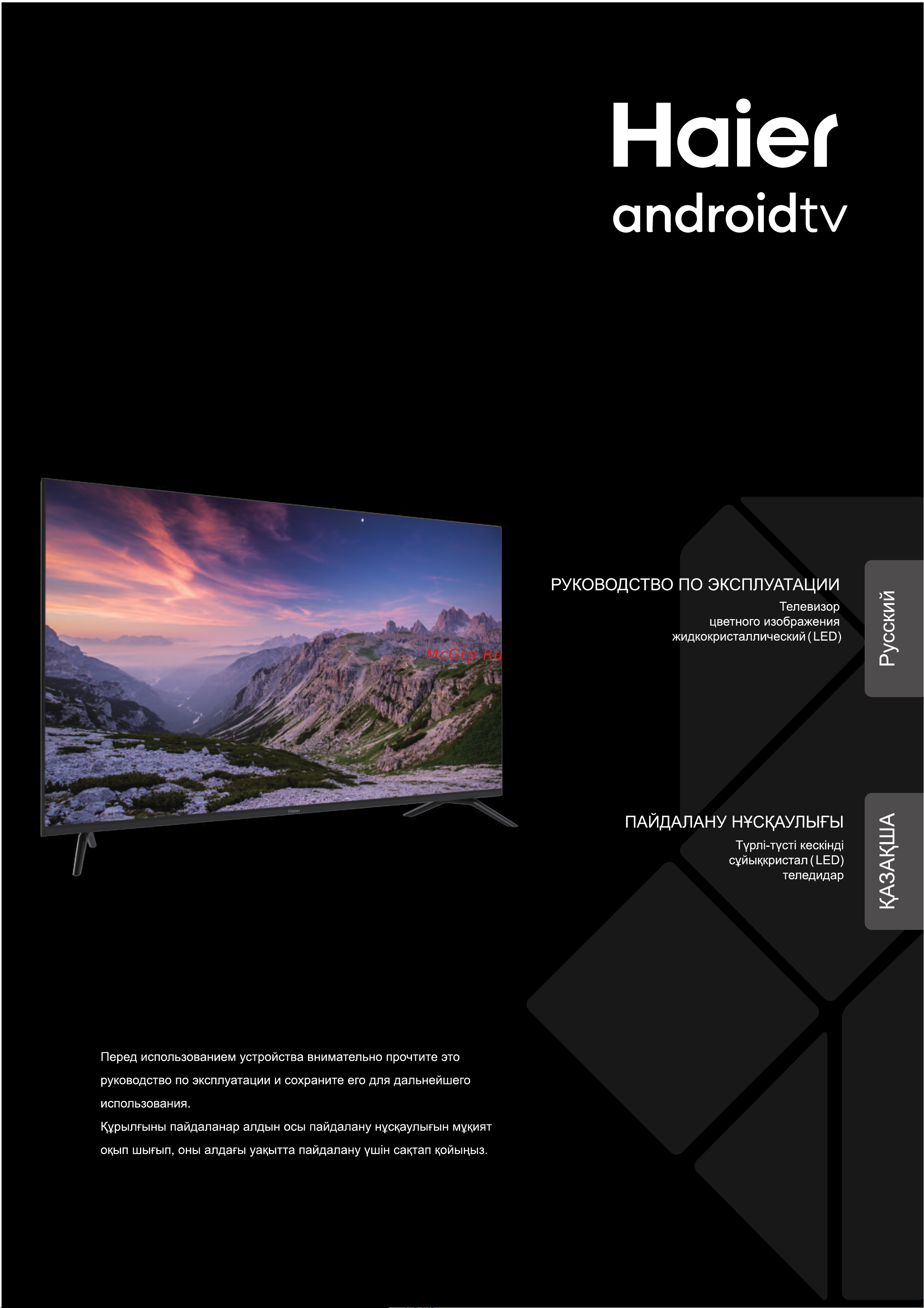 Haier 43 SMART TV M1 Инструкция по эксплуатации онлайн