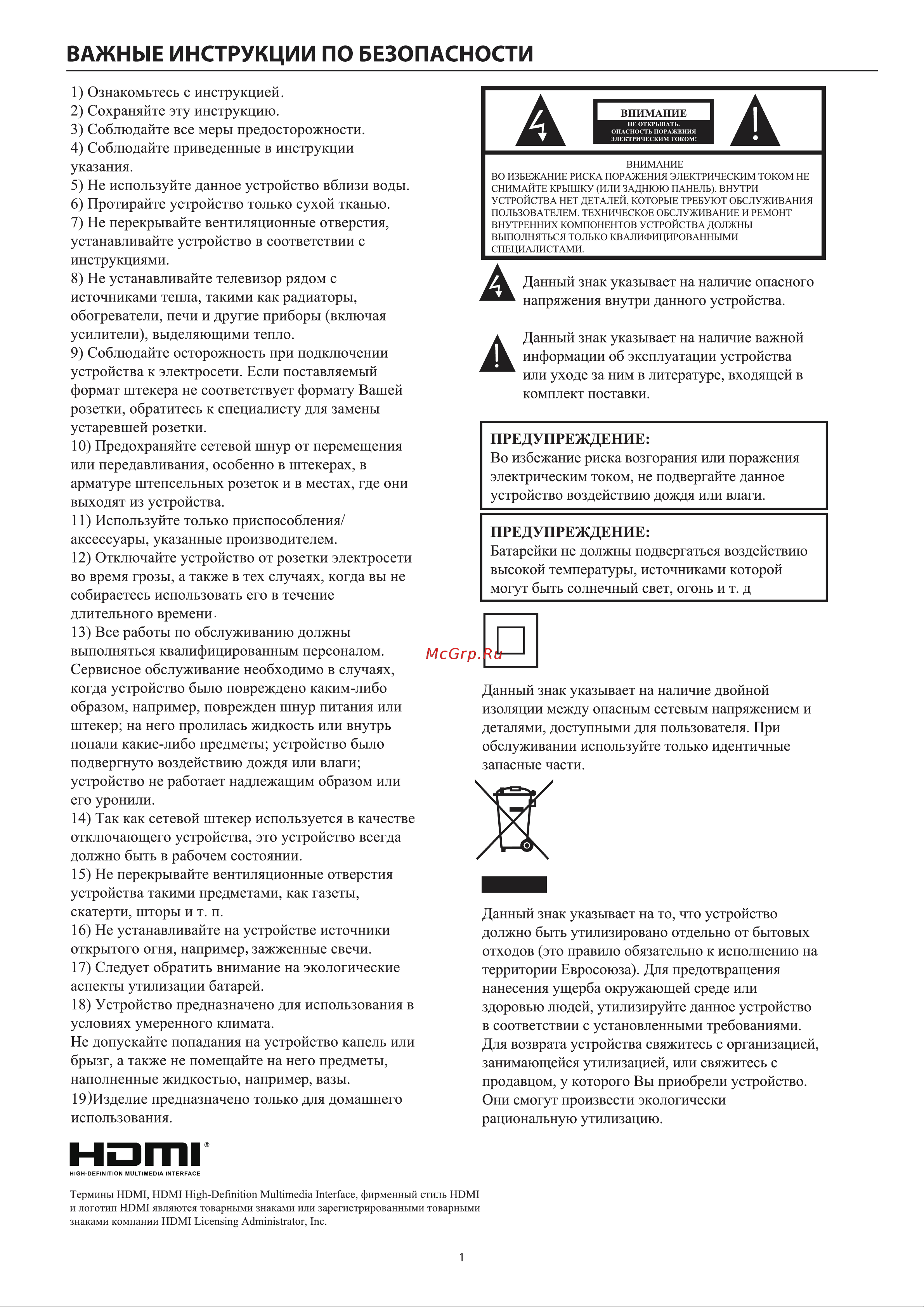 Haier 43 SMART TV M1 Инструкция по эксплуатации онлайн [5/46] 873325
