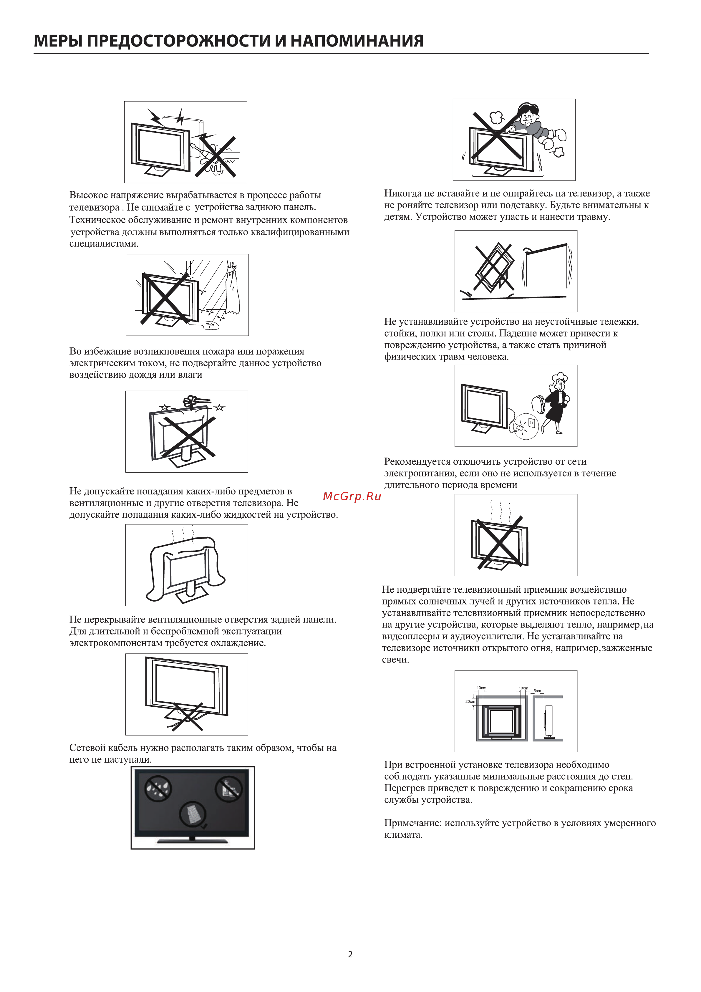 Haier 43 SMART TV M1 Инструкция по эксплуатации онлайн [6/46] 873325