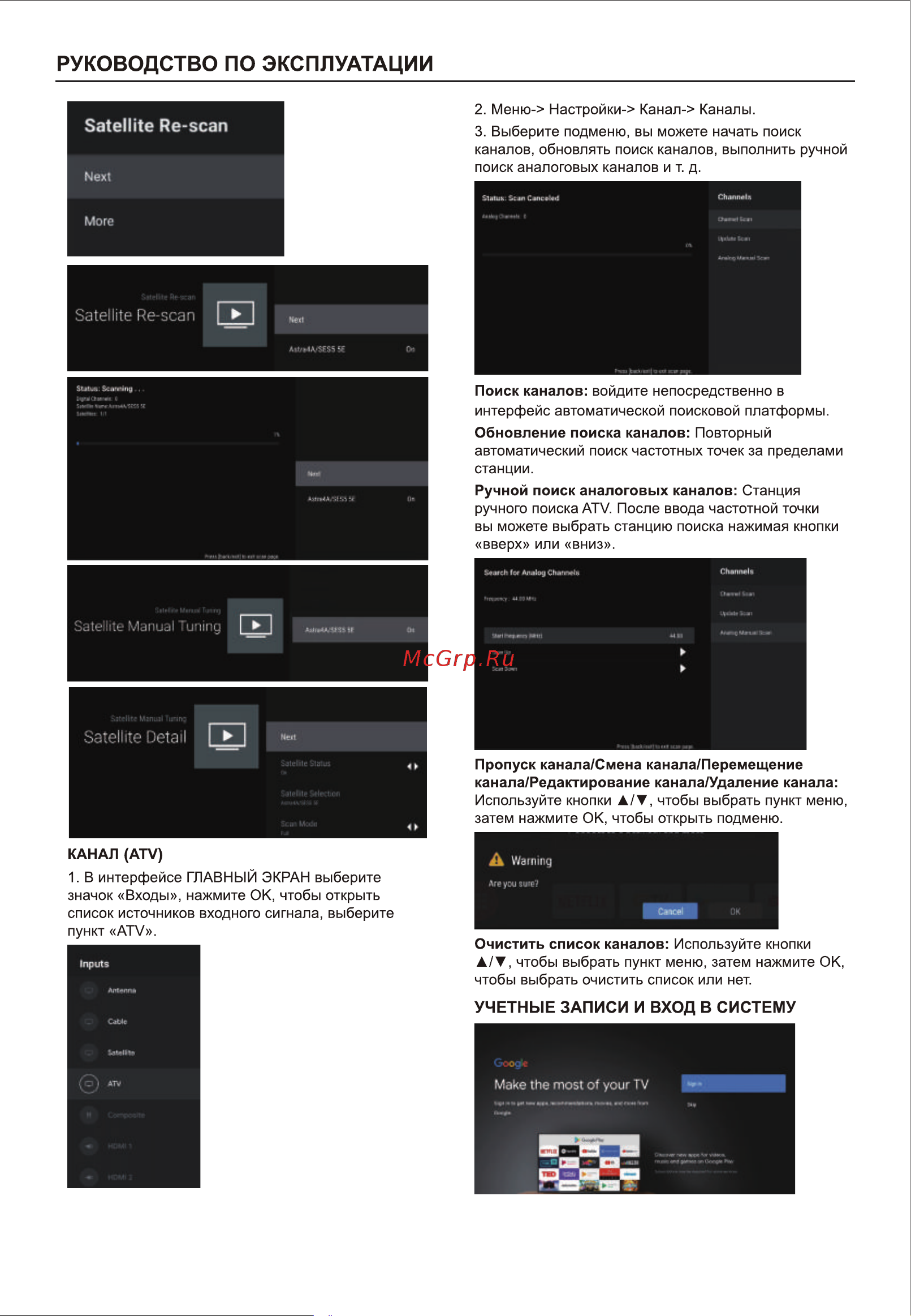 Haier 32 SMART TV M1 Инструкция по эксплуатации онлайн [16/48] 873326