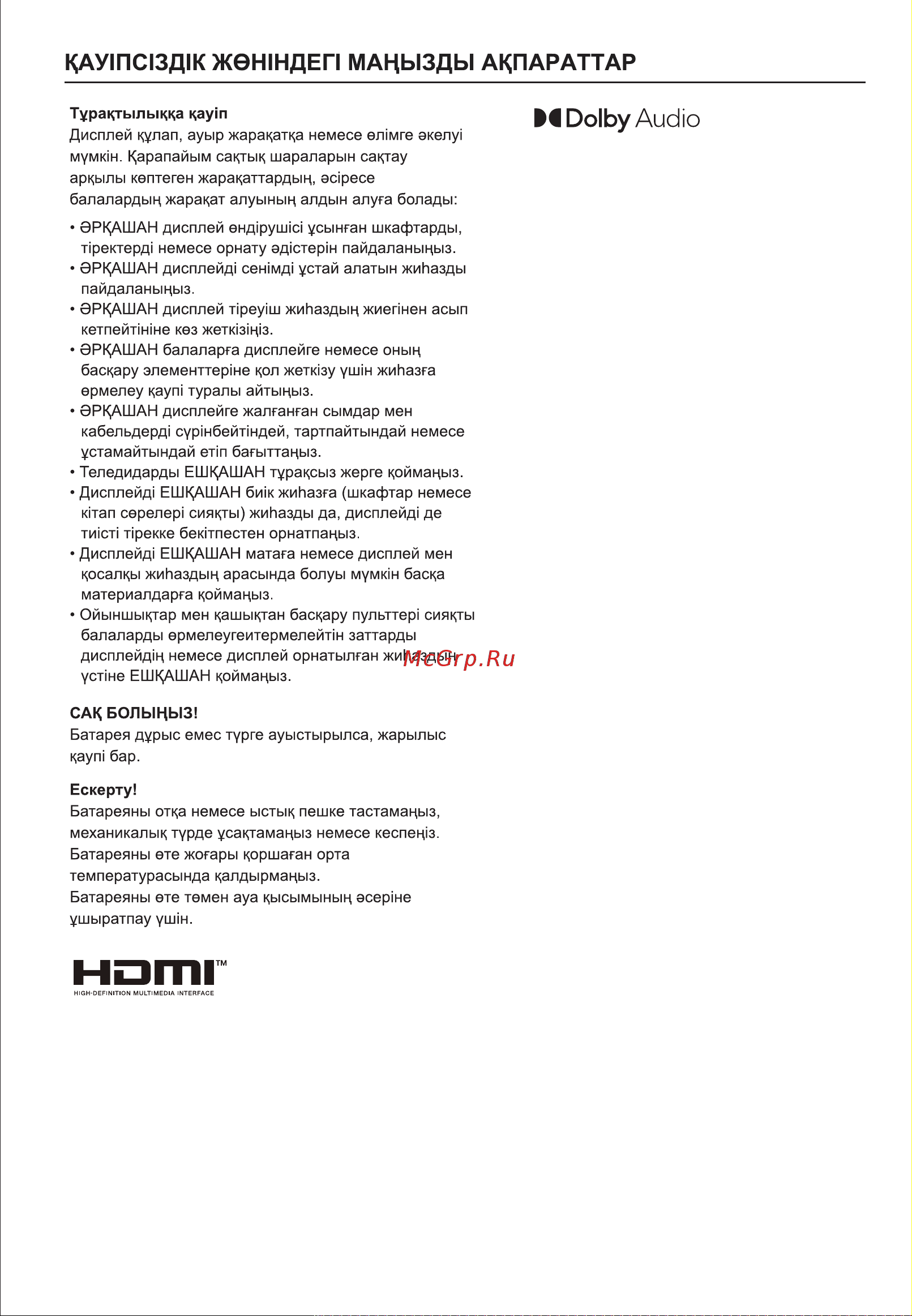 Haier 32 SMART TV S2 PRO Инструкция по эксплуатации онлайн [28/48] 873328
