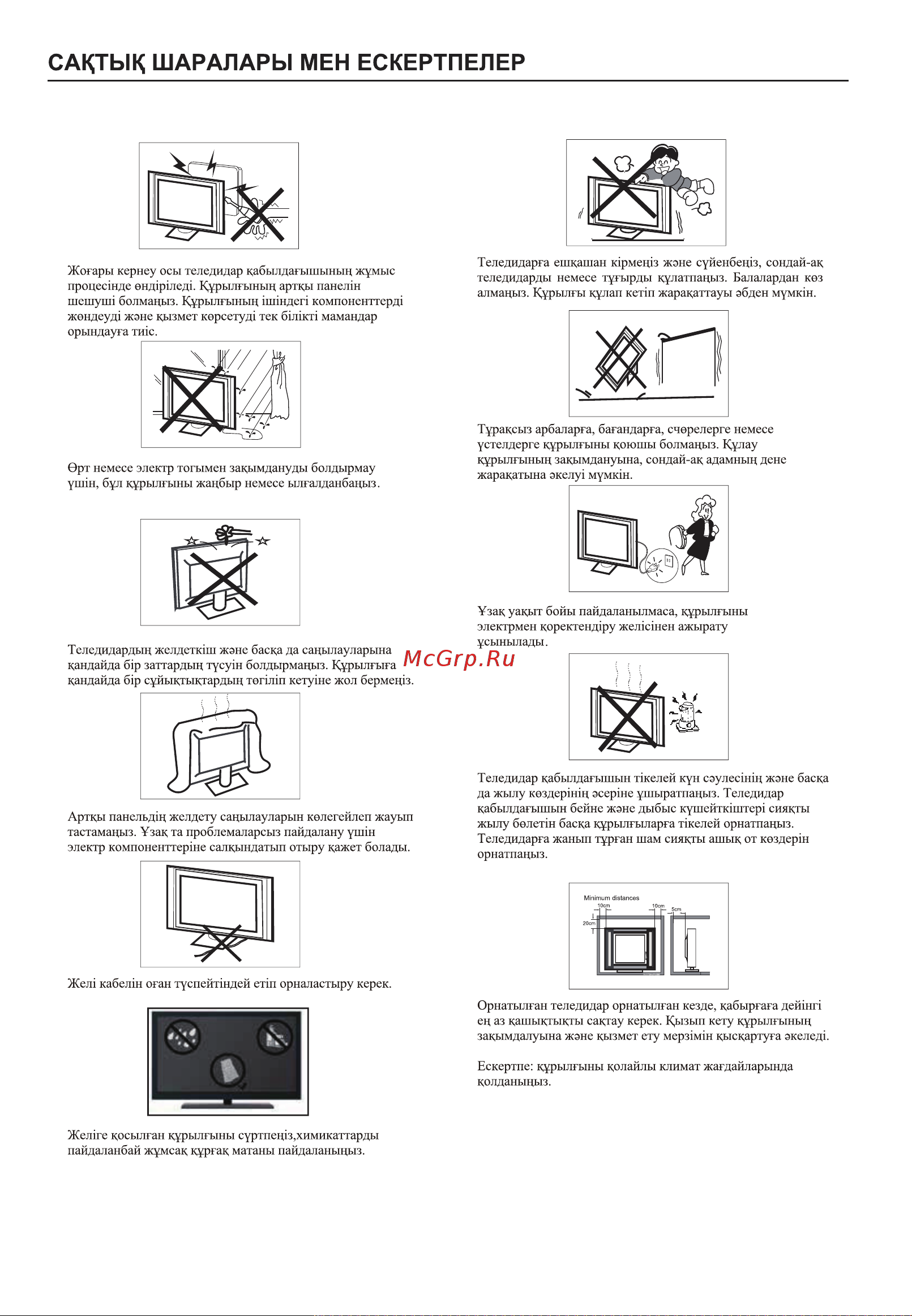 Haier 32 SMART TV S2 PRO Инструкция по эксплуатации онлайн [29/48] 873328