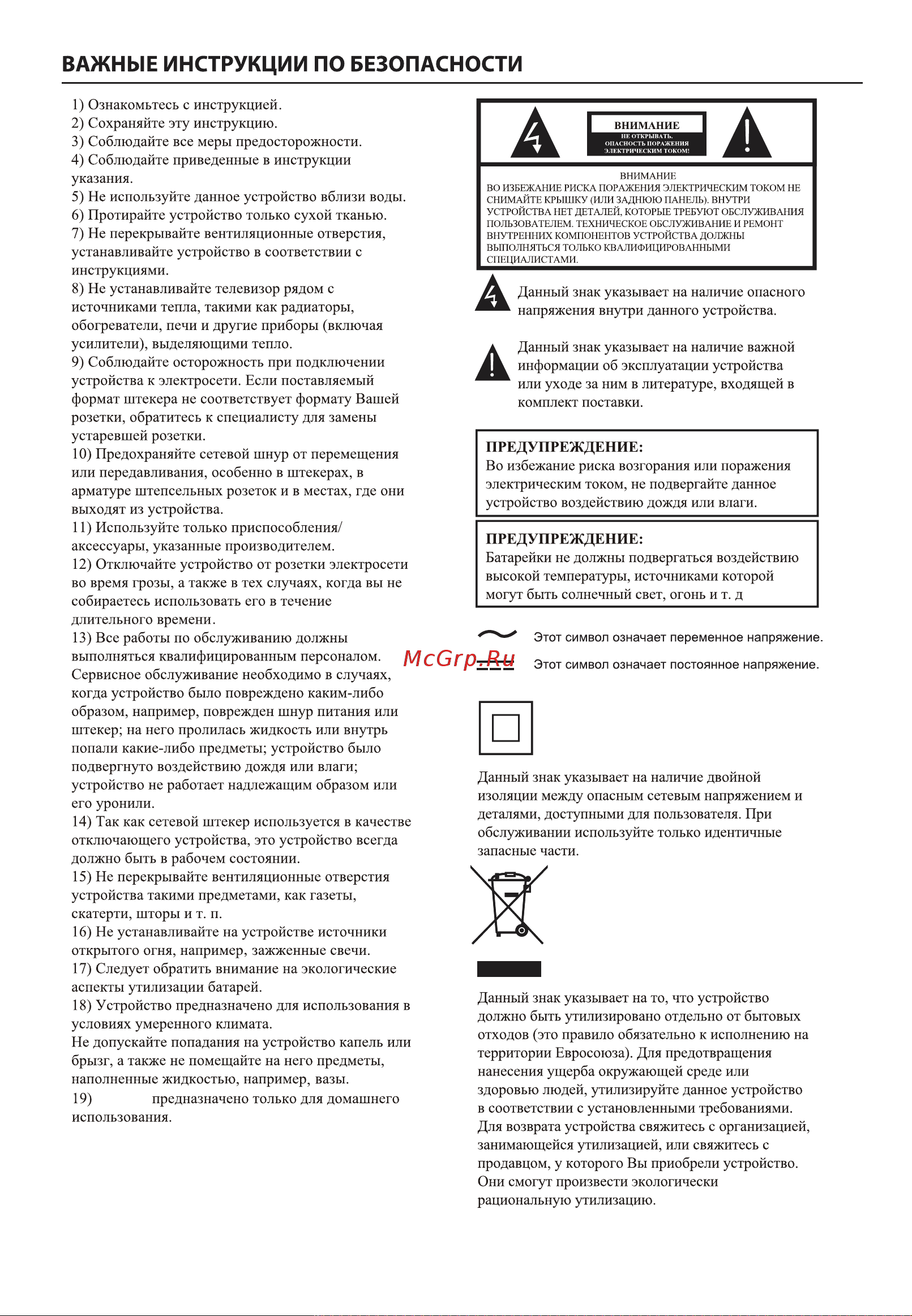 Haier 32 SMART TV S2 PRO Инструкция по эксплуатации онлайн [5/48] 873328