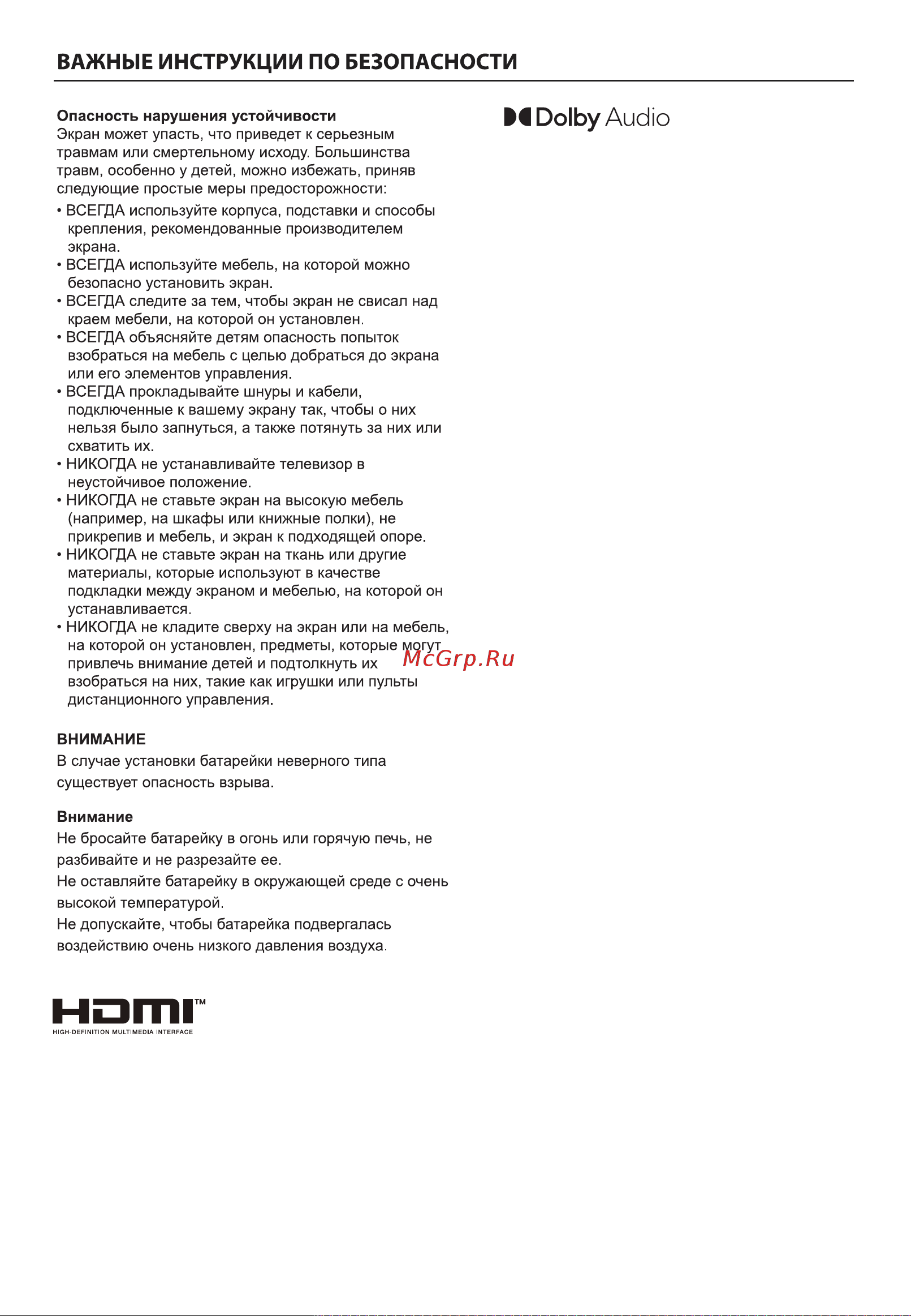 Haier 32 SMART TV S2 PRO Инструкция по эксплуатации онлайн [6/48] 873328