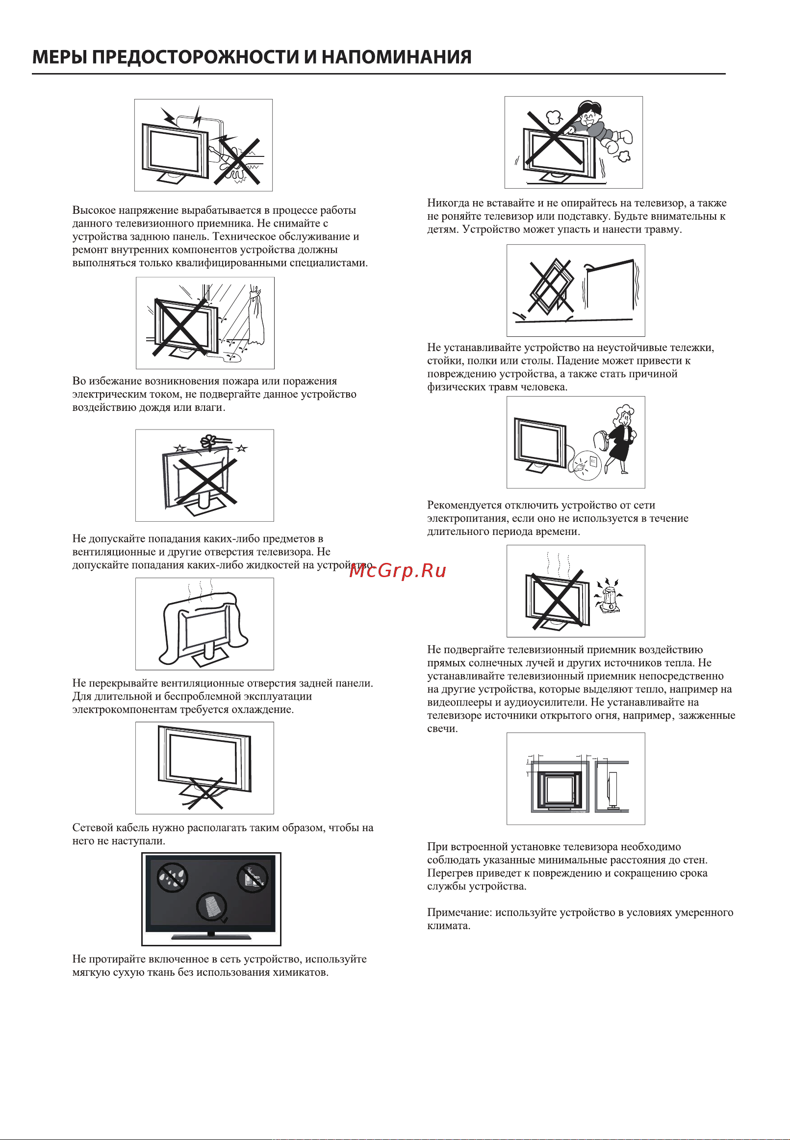 Haier 32 SMART TV S2 PRO Инструкция по эксплуатации онлайн [7/48] 873328