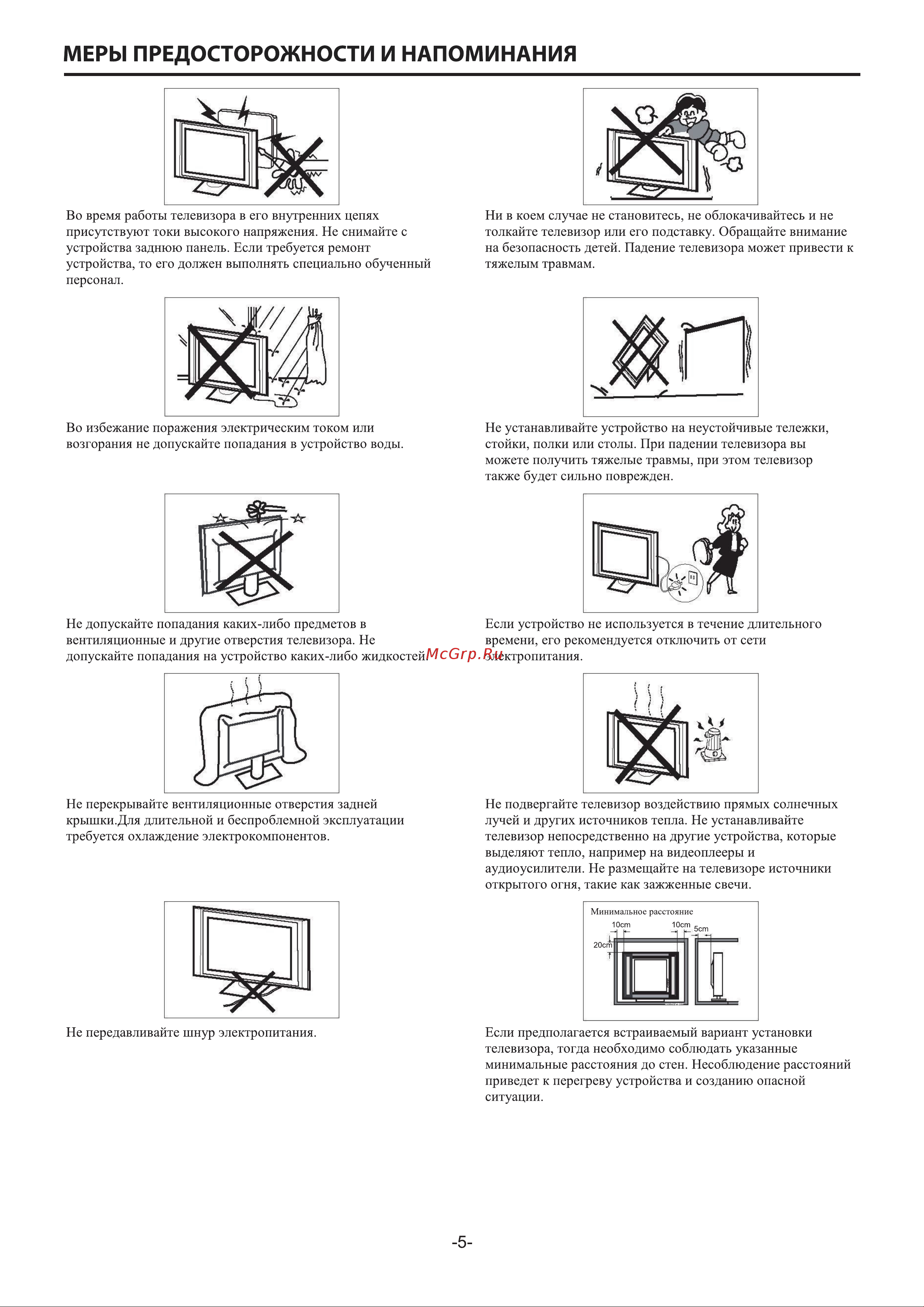 Haier 50 SMART TV S2 PRO Инструкция по эксплуатации онлайн [6/52] 873331