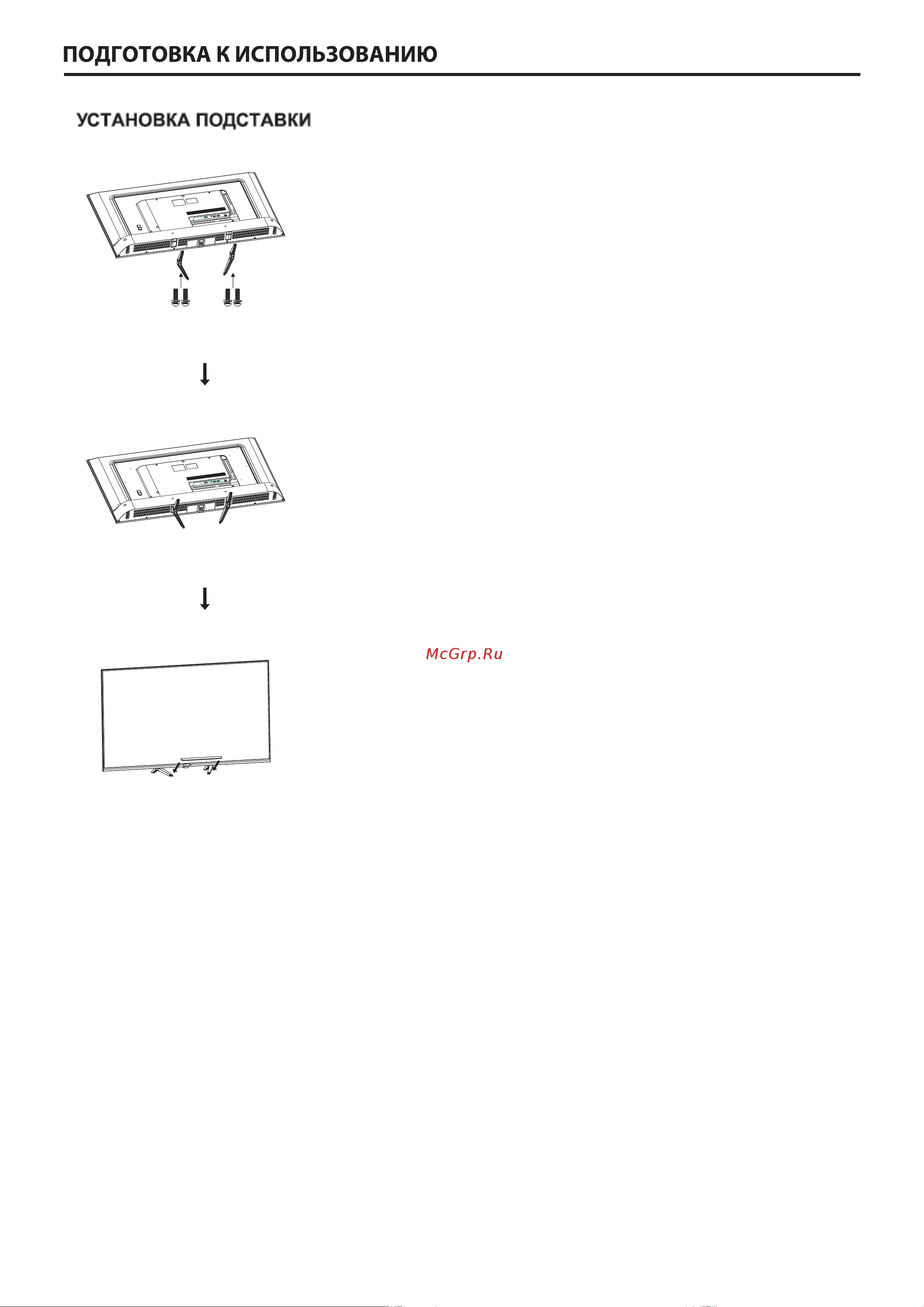 Haier 50 SMART TV S2 PRO Инструкция по эксплуатации онлайн [7/52] 873331