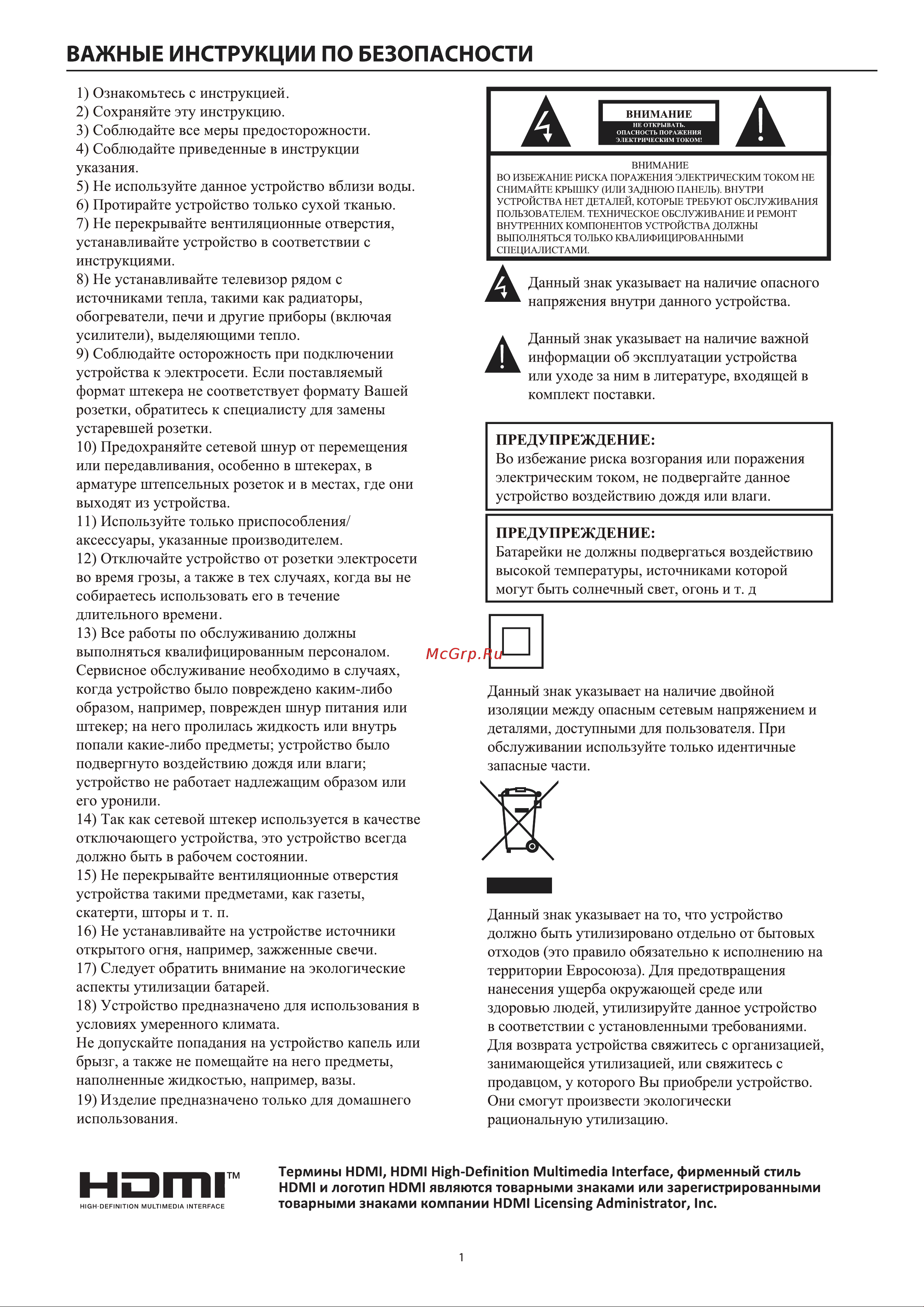 Haier 55 SMART TV S2 PRO Инструкция по эксплуатации онлайн [5/48] 873332